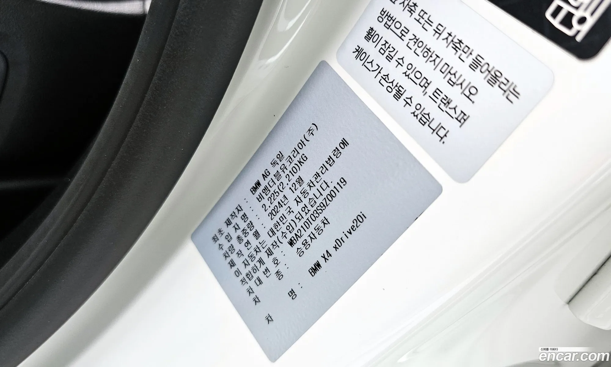 BMW X4 2025 WBA21DT03S9Z00119 — 7