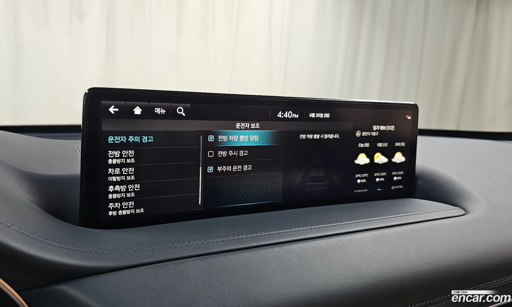 Genesis GV80 2023 — 33