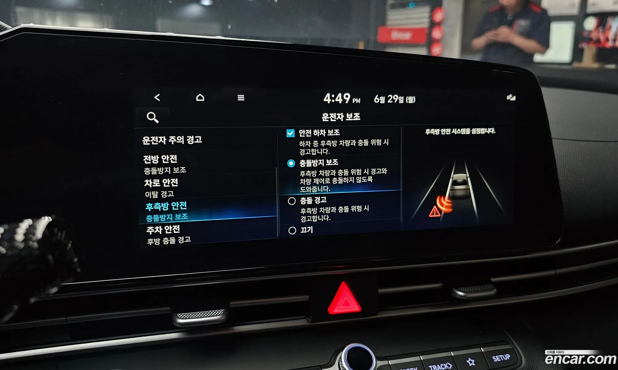Hyundai Elantra 2023 — 9