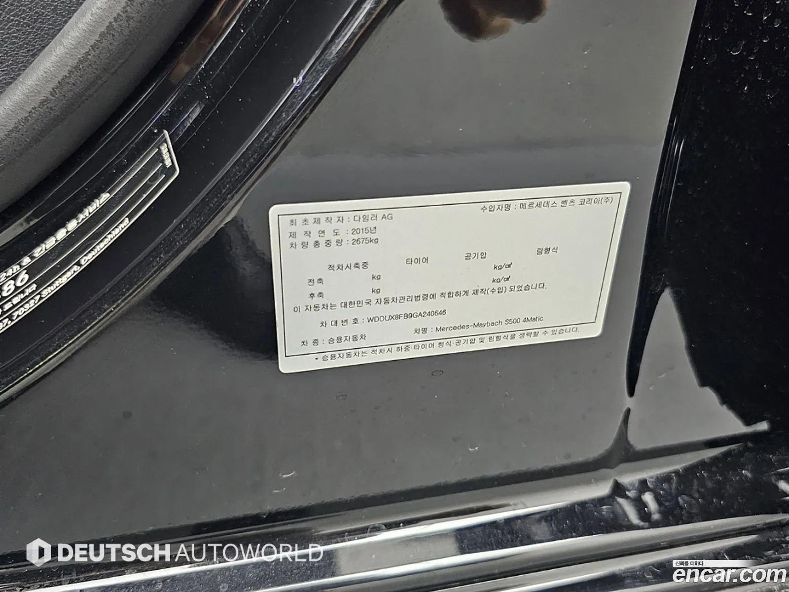 Mercedes-Benz S-Class W222 2016 — 11