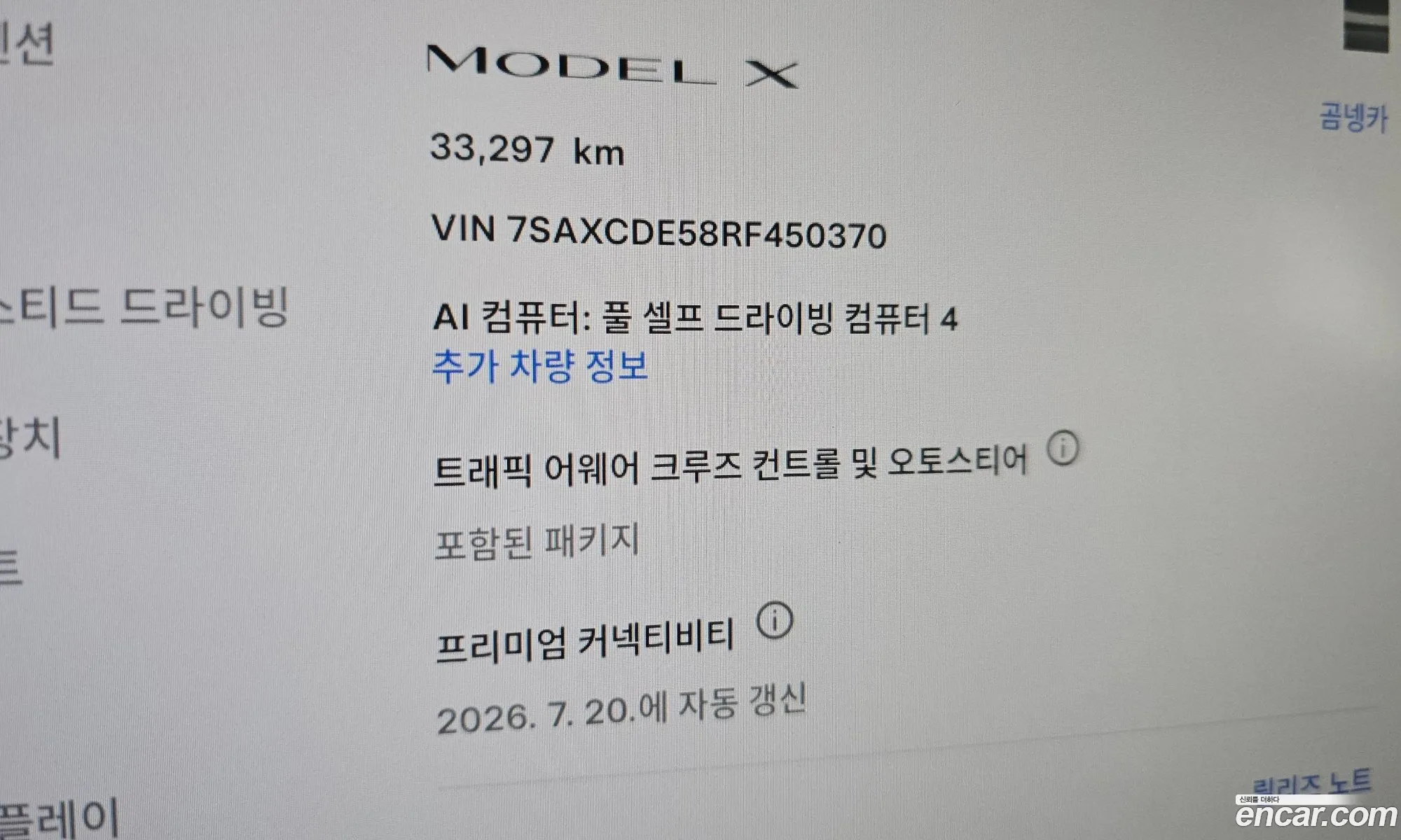 Tesla Model X 2024 7SAXCDE58RF450370 — 35