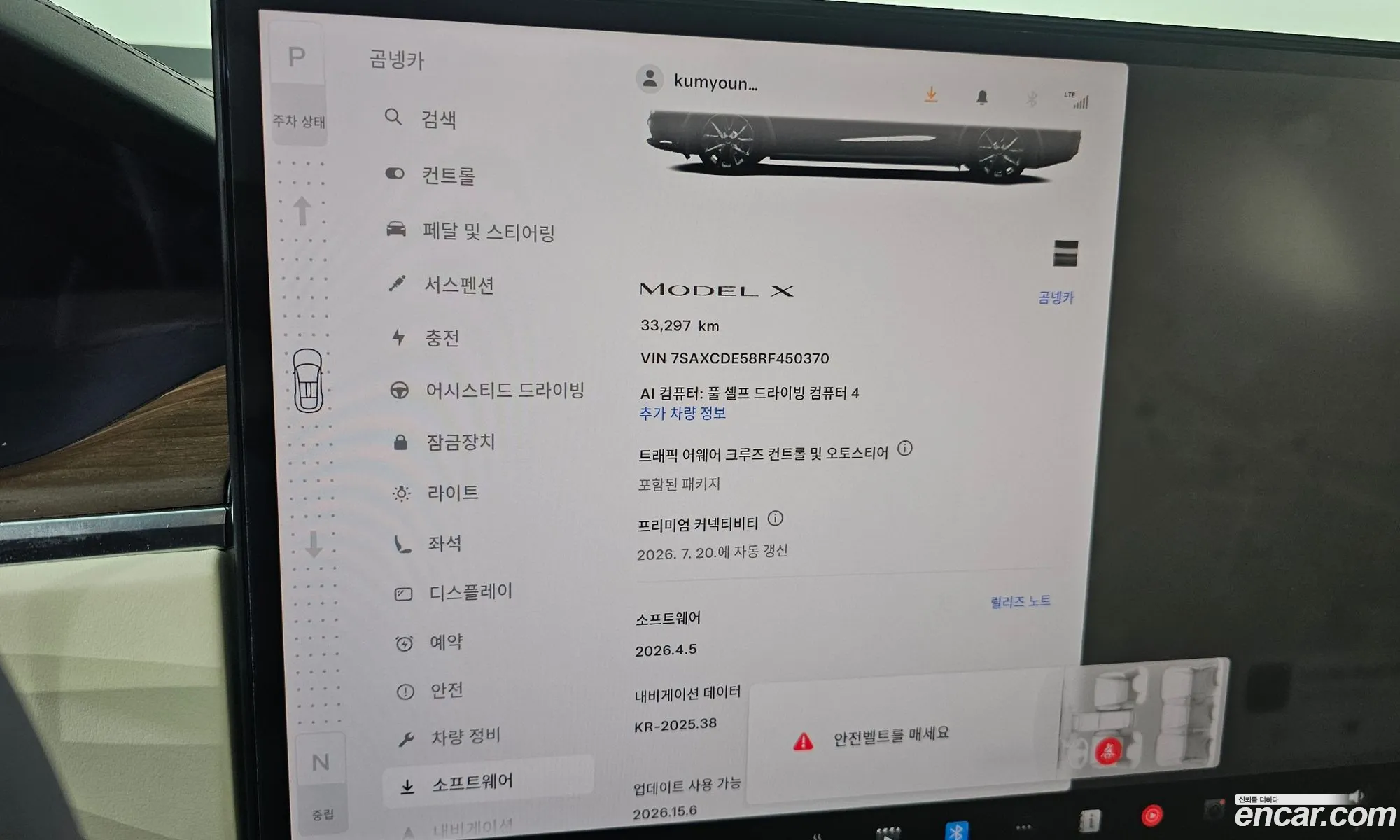 Tesla Model X 2024 7SAXCDE58RF450370 — 36