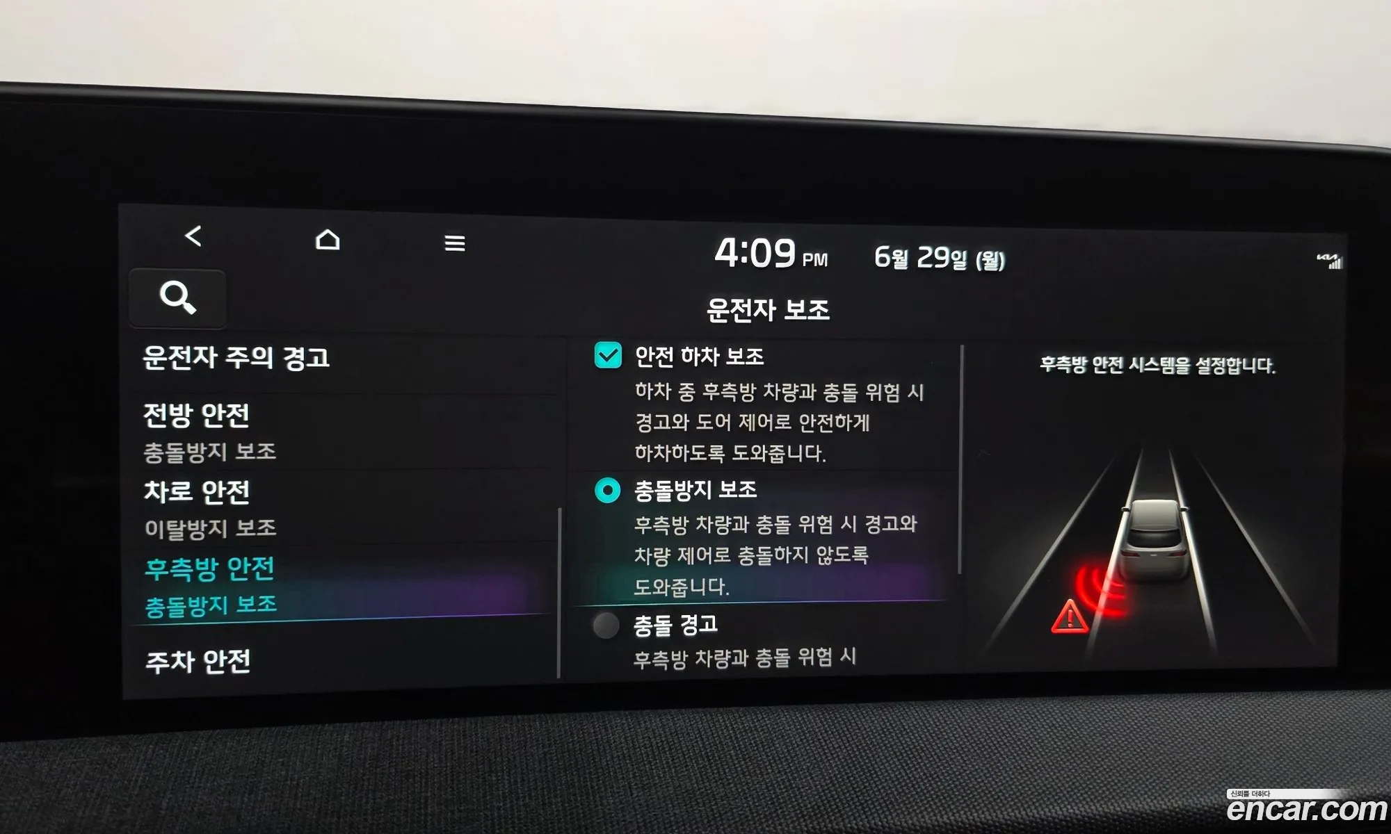 Kia EV6 2021 — 18