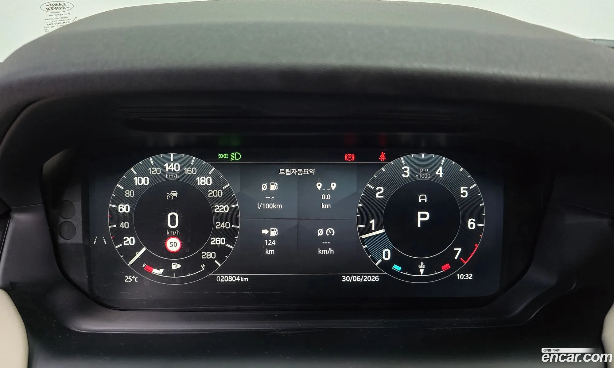 Land Rover Discovery Sport 2024 — 15