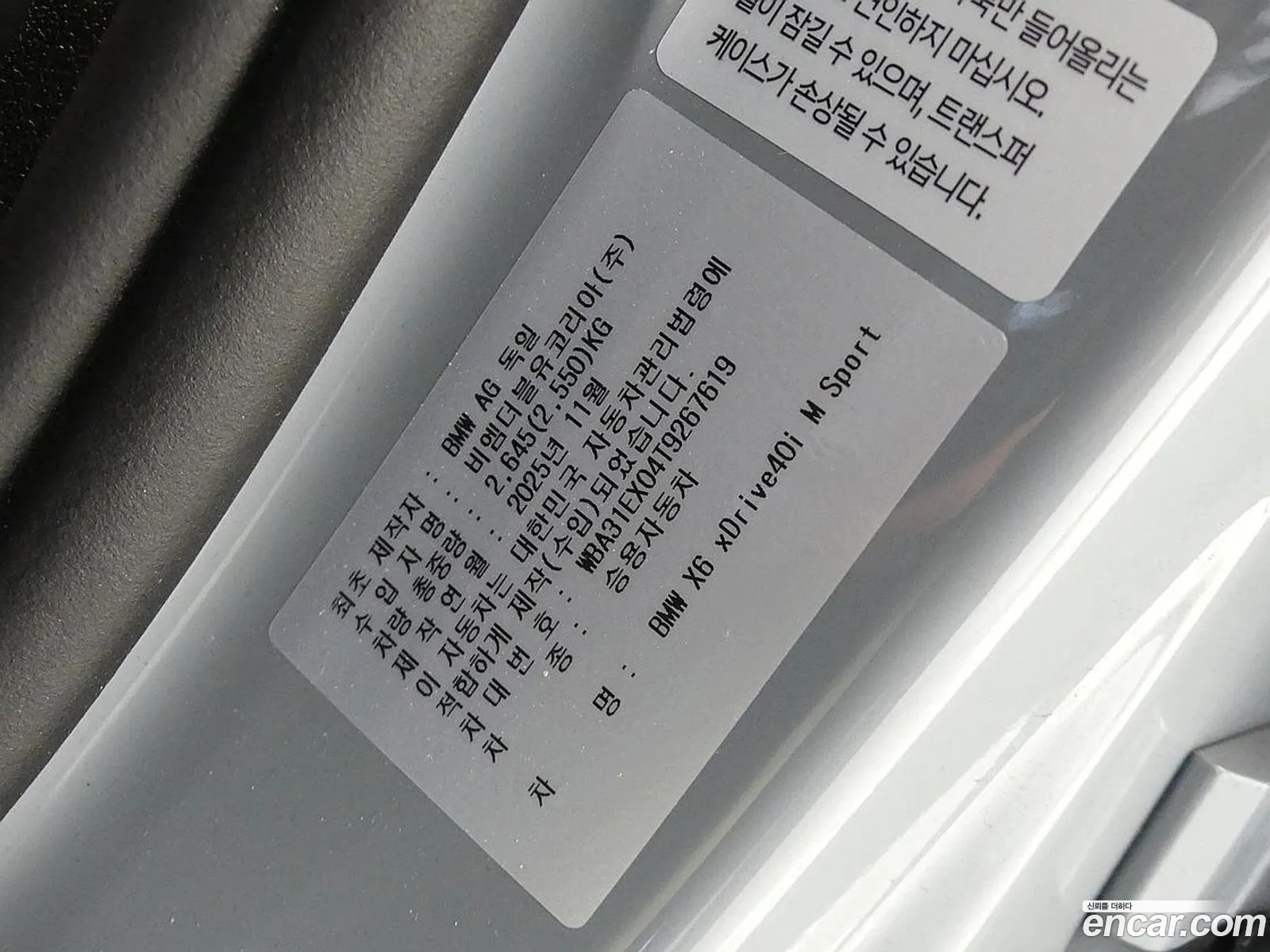 BMW X6 2026 — 14