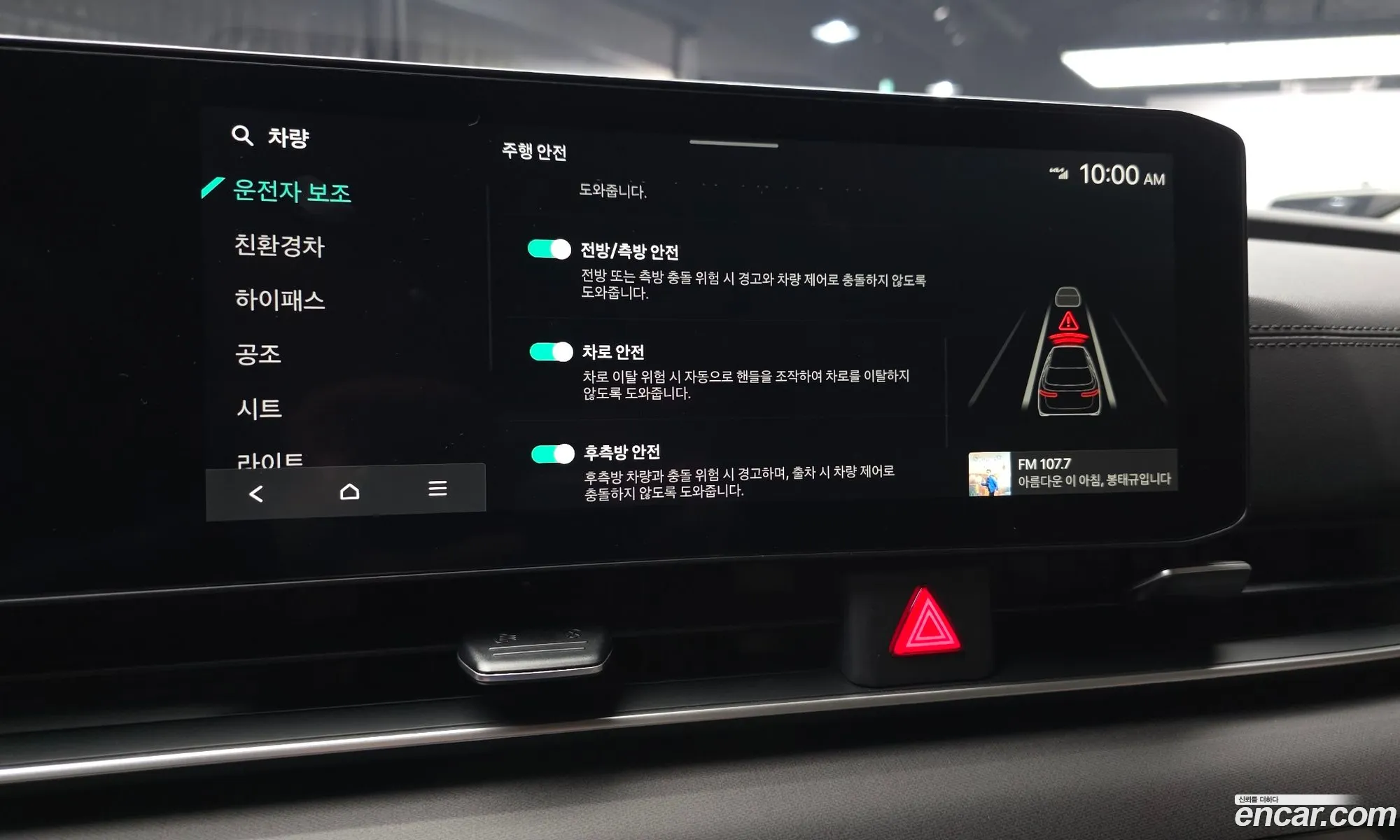 Kia Carnival 2024 — 8