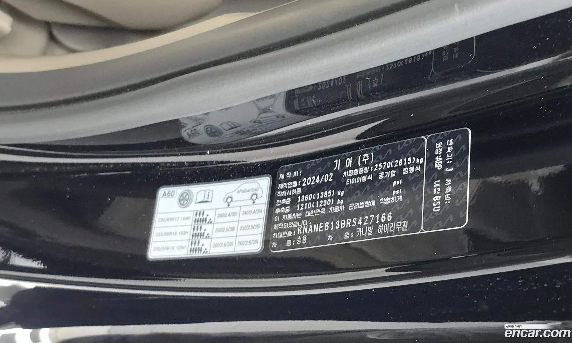 Kia Carnival 2024 — 5