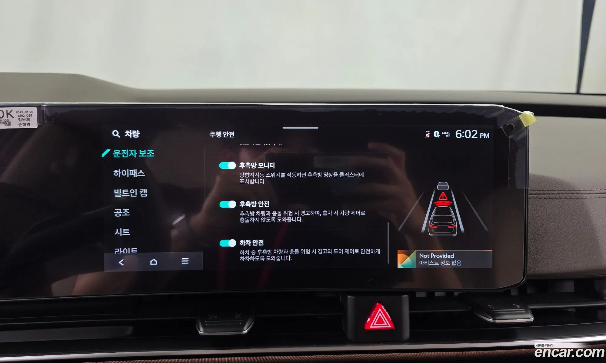 Kia Carnival 2024 — 19