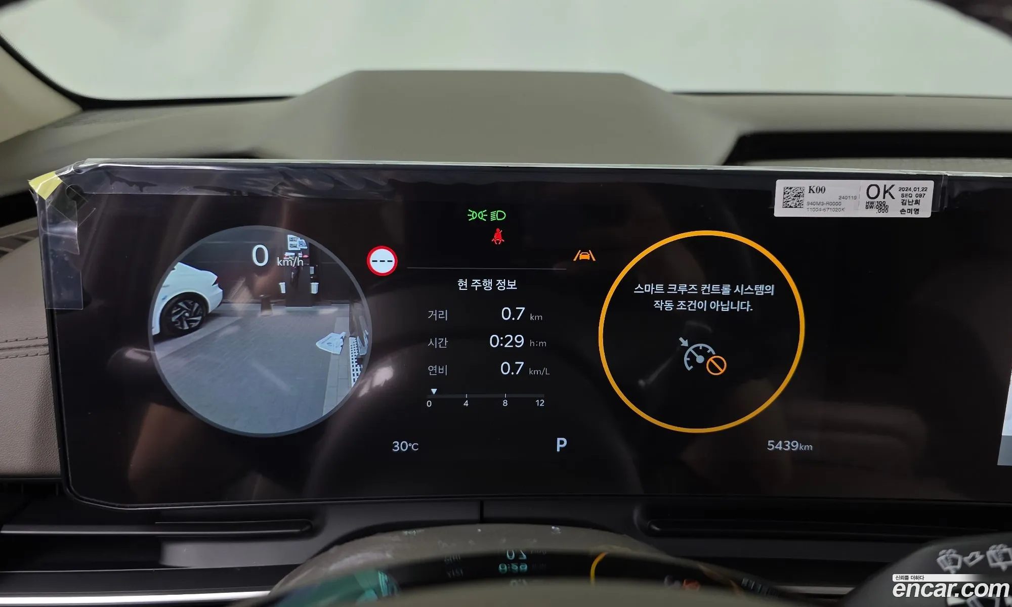 Kia Carnival 2024 — 26