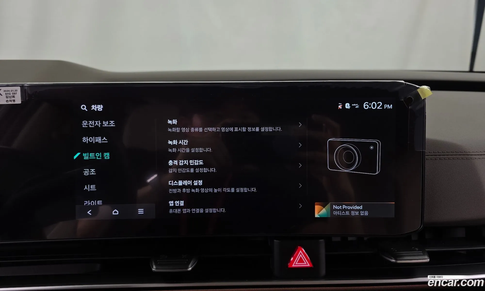 Kia Carnival 2024 — 31