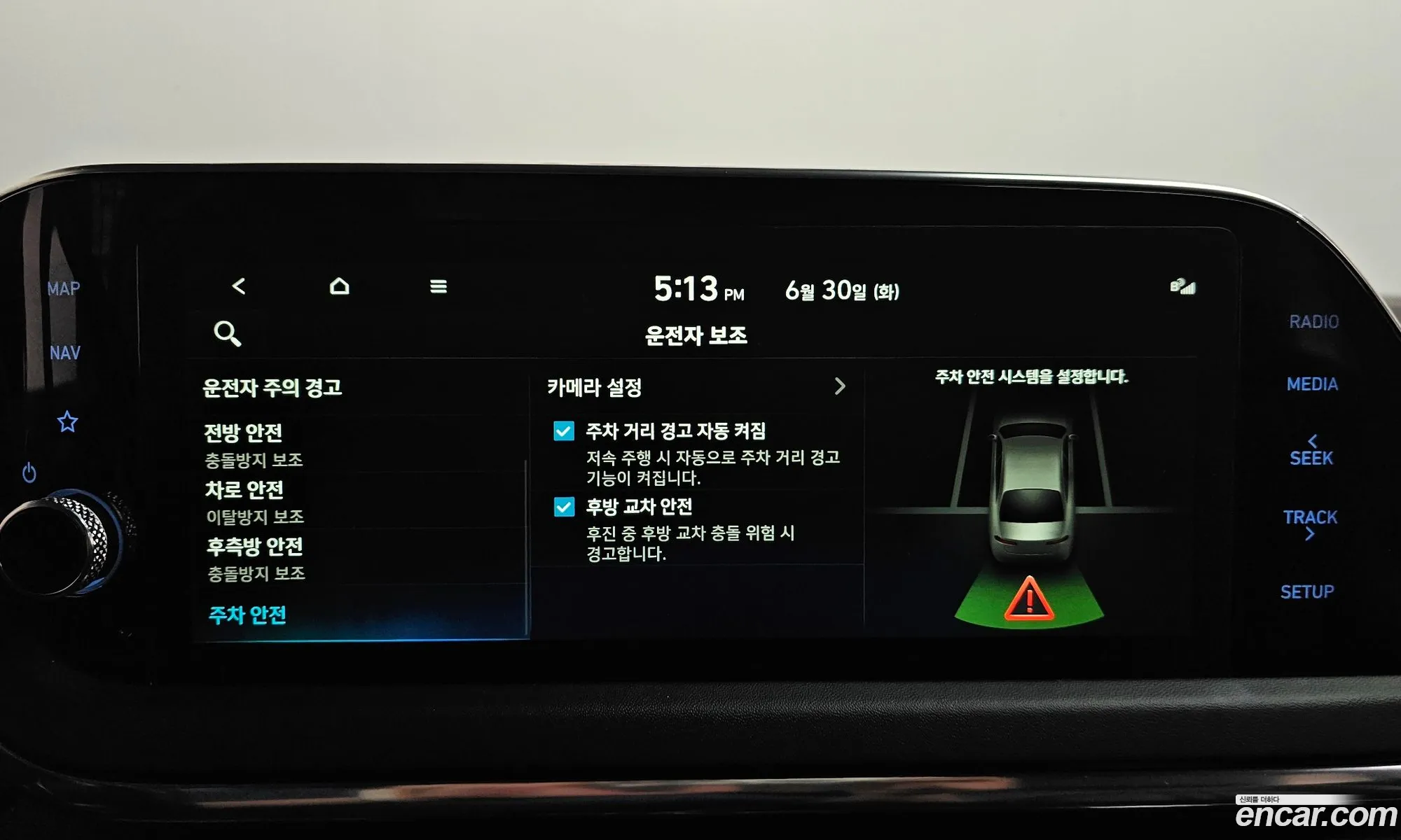 Hyundai Sonata 2022 — 15
