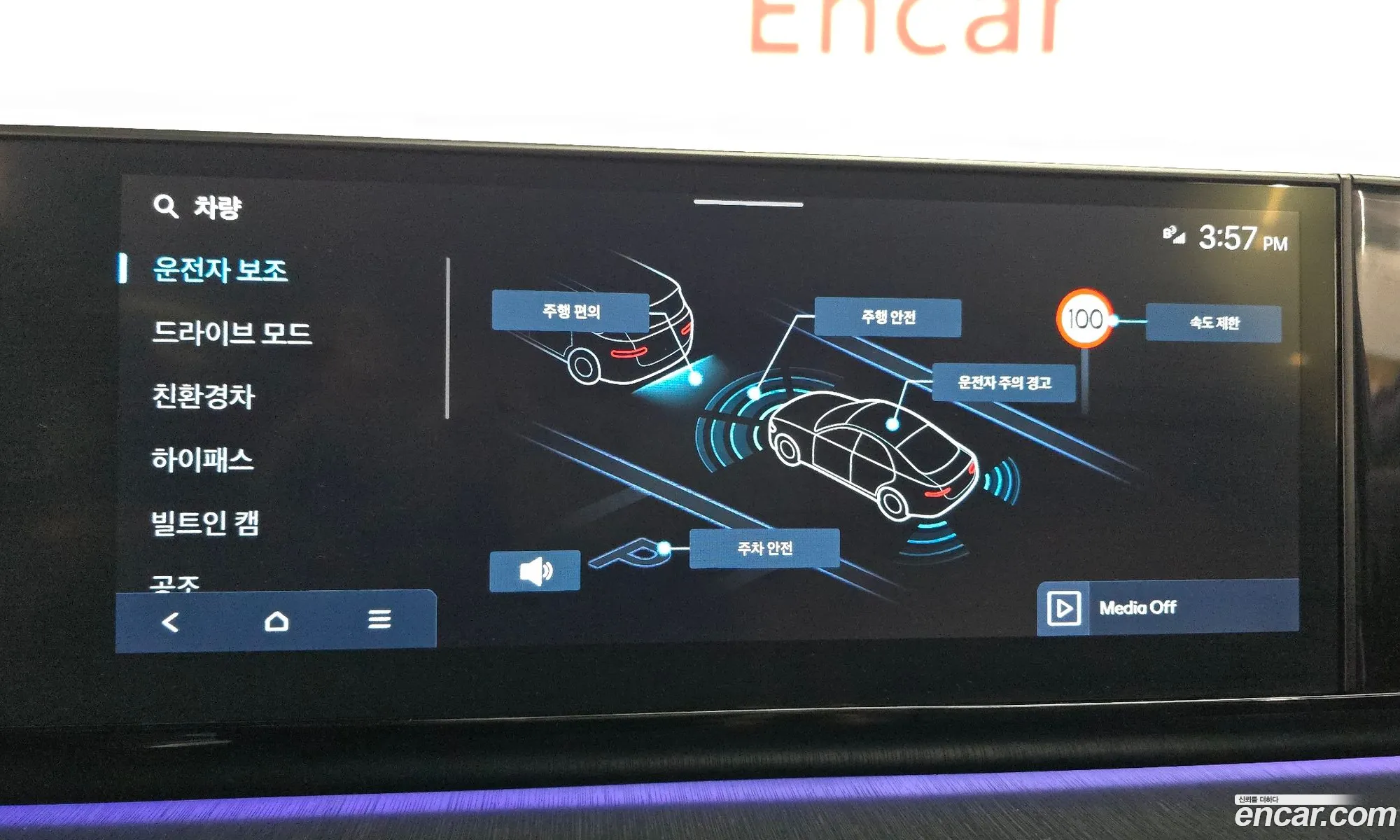 Hyundai Grandeur Hybrid 2023 — 33