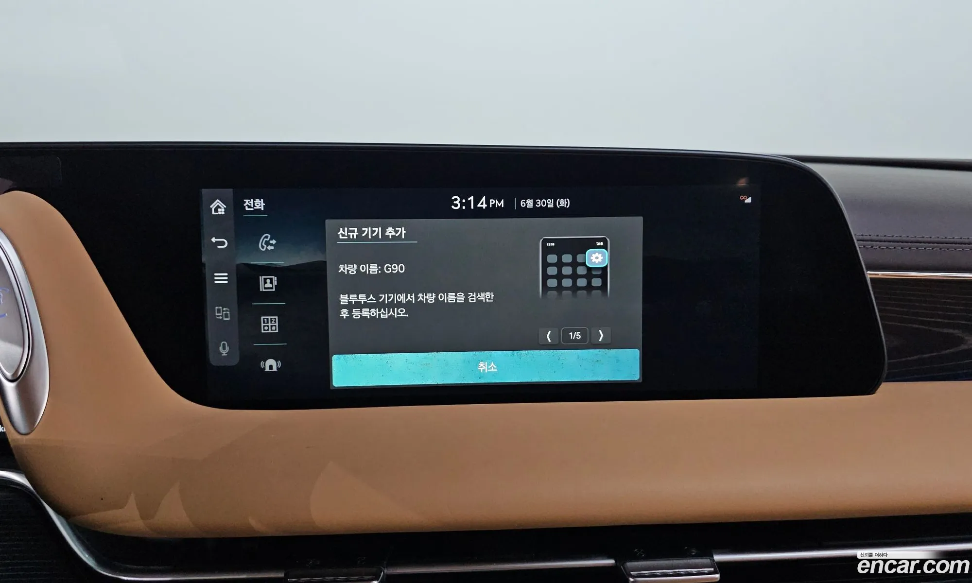Genesis G90 2024 — 8
