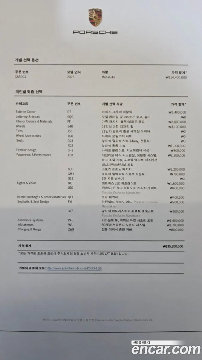 Porsche Macan EV 2025 WP1AB2XA7SL152220 — 11