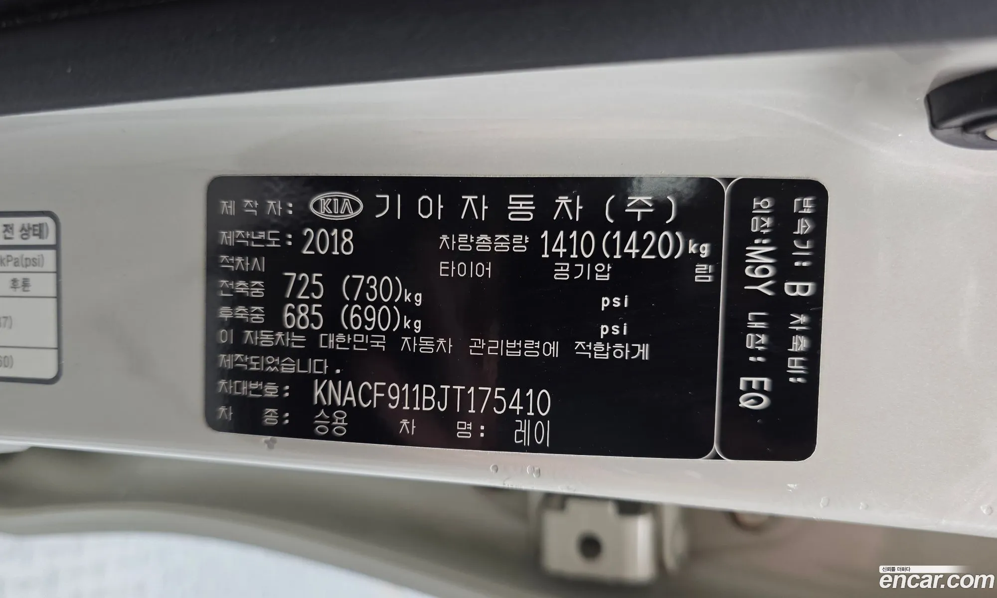 Kia Ray 2018 — 10