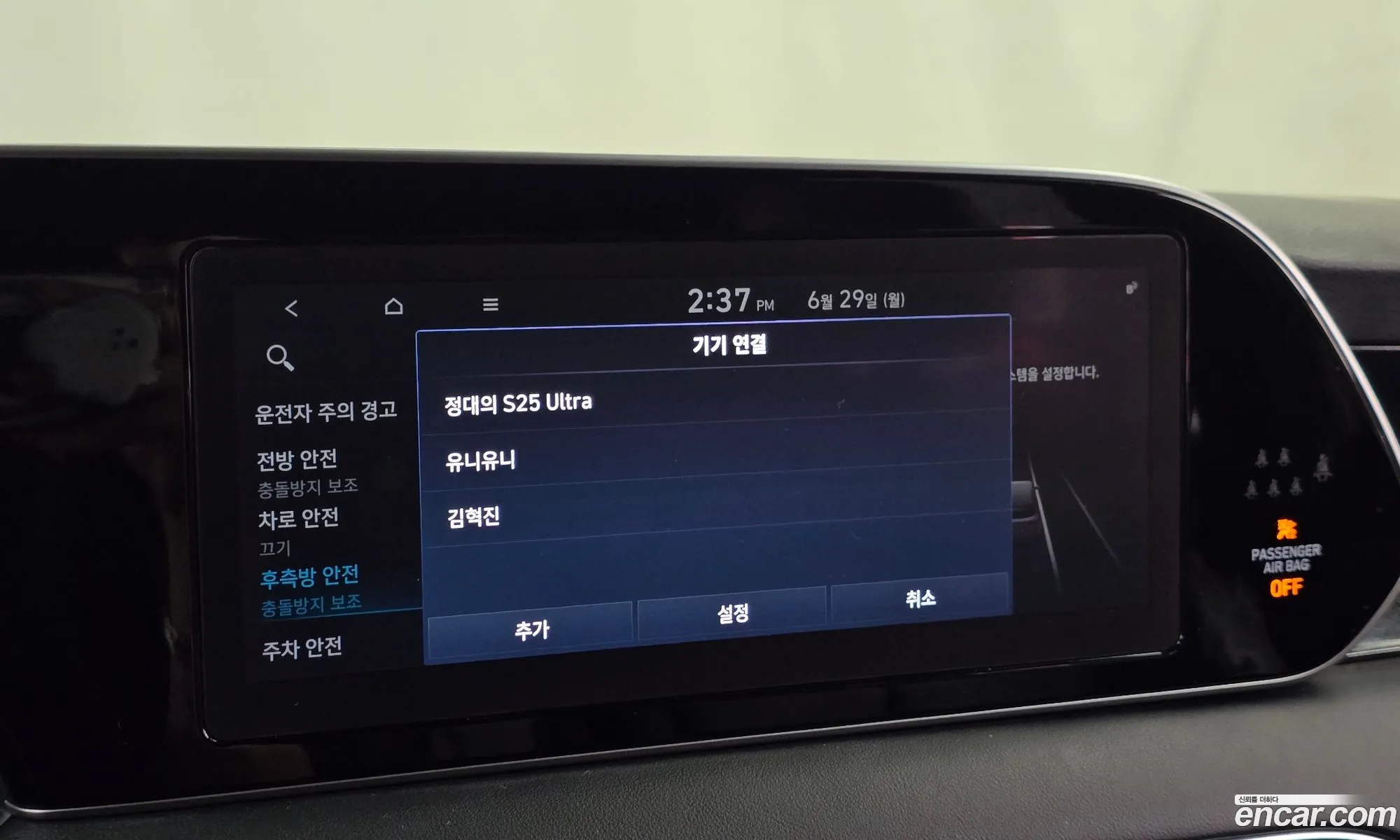 Hyundai Palisade 2020 — 28