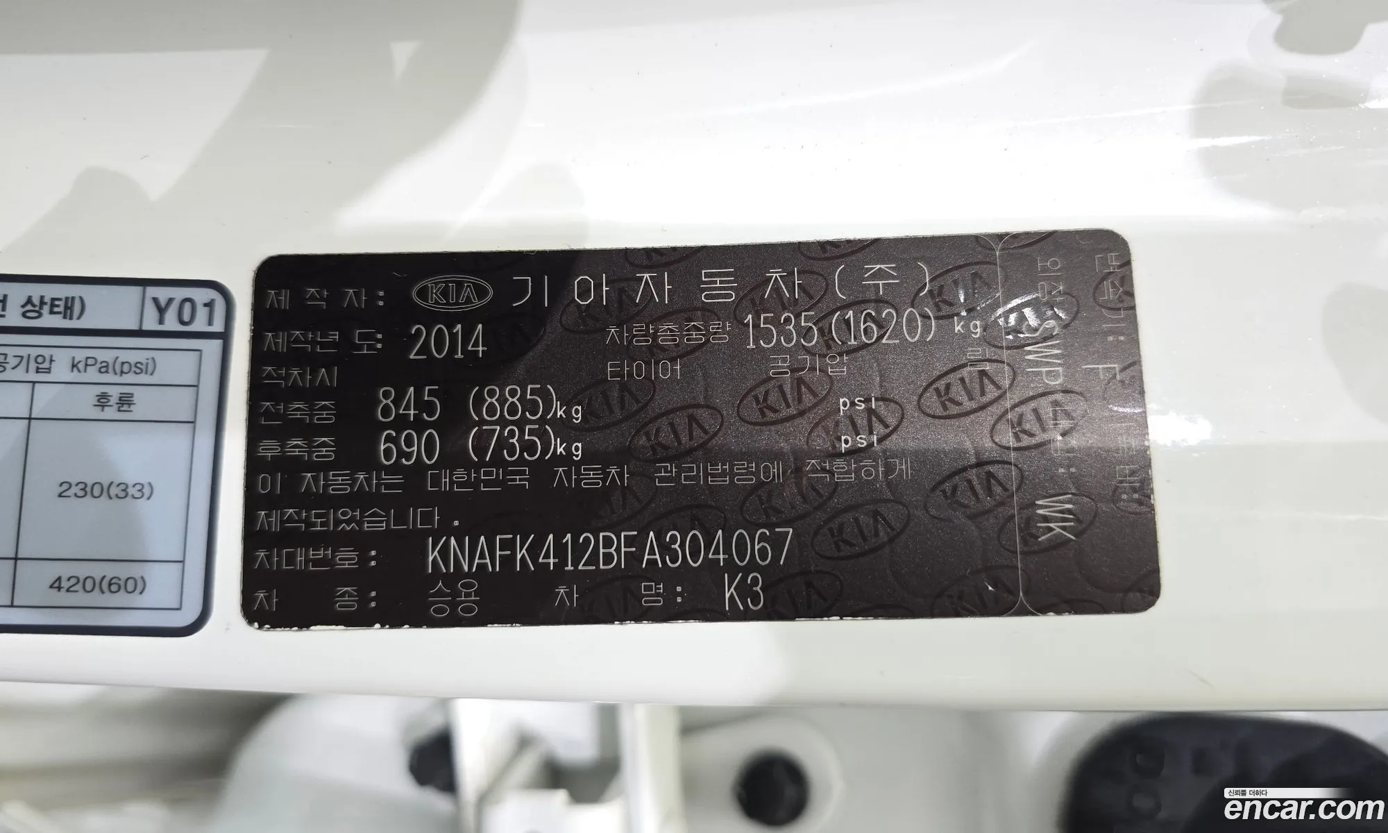 Kia K3 2014 — 13