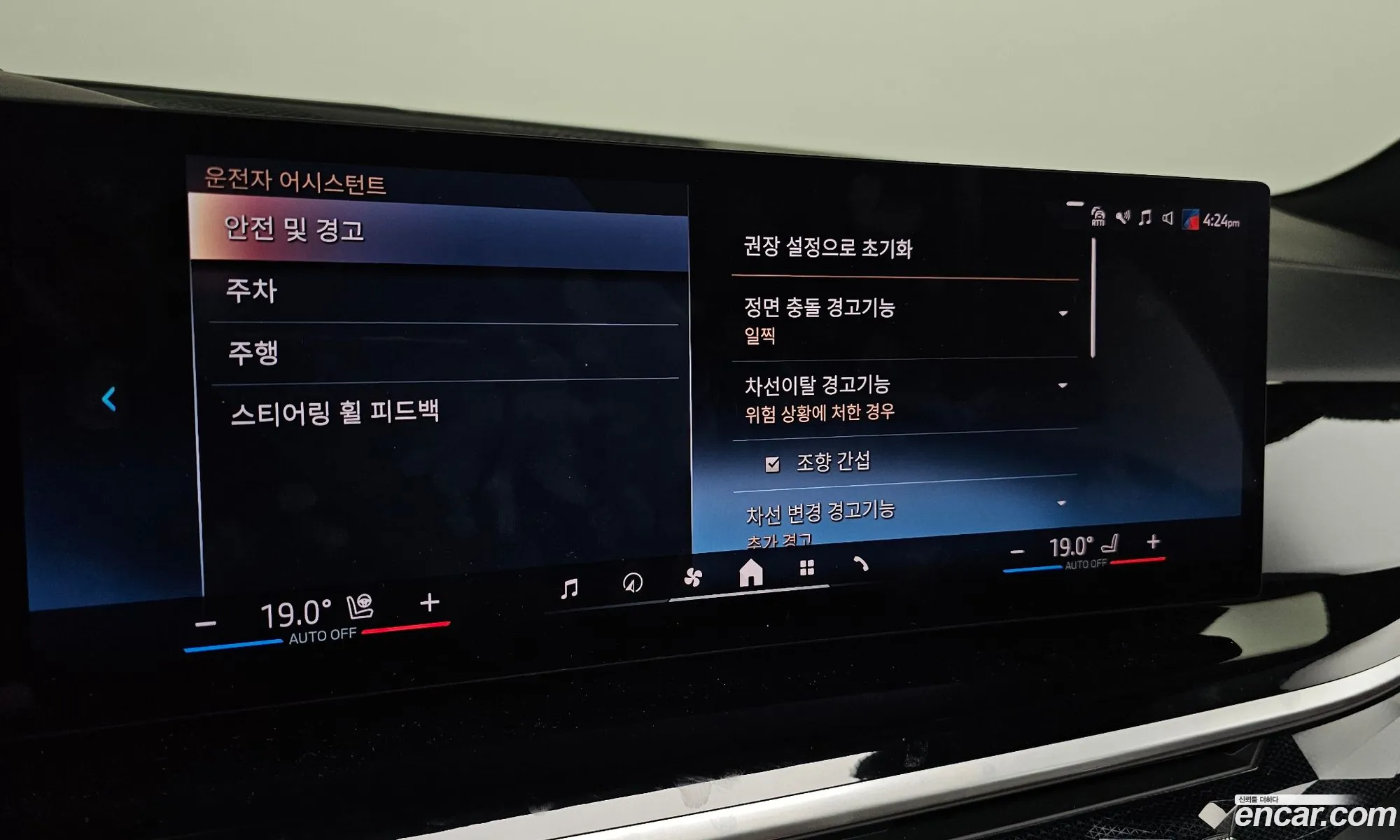 BMW X7 2024 — 13