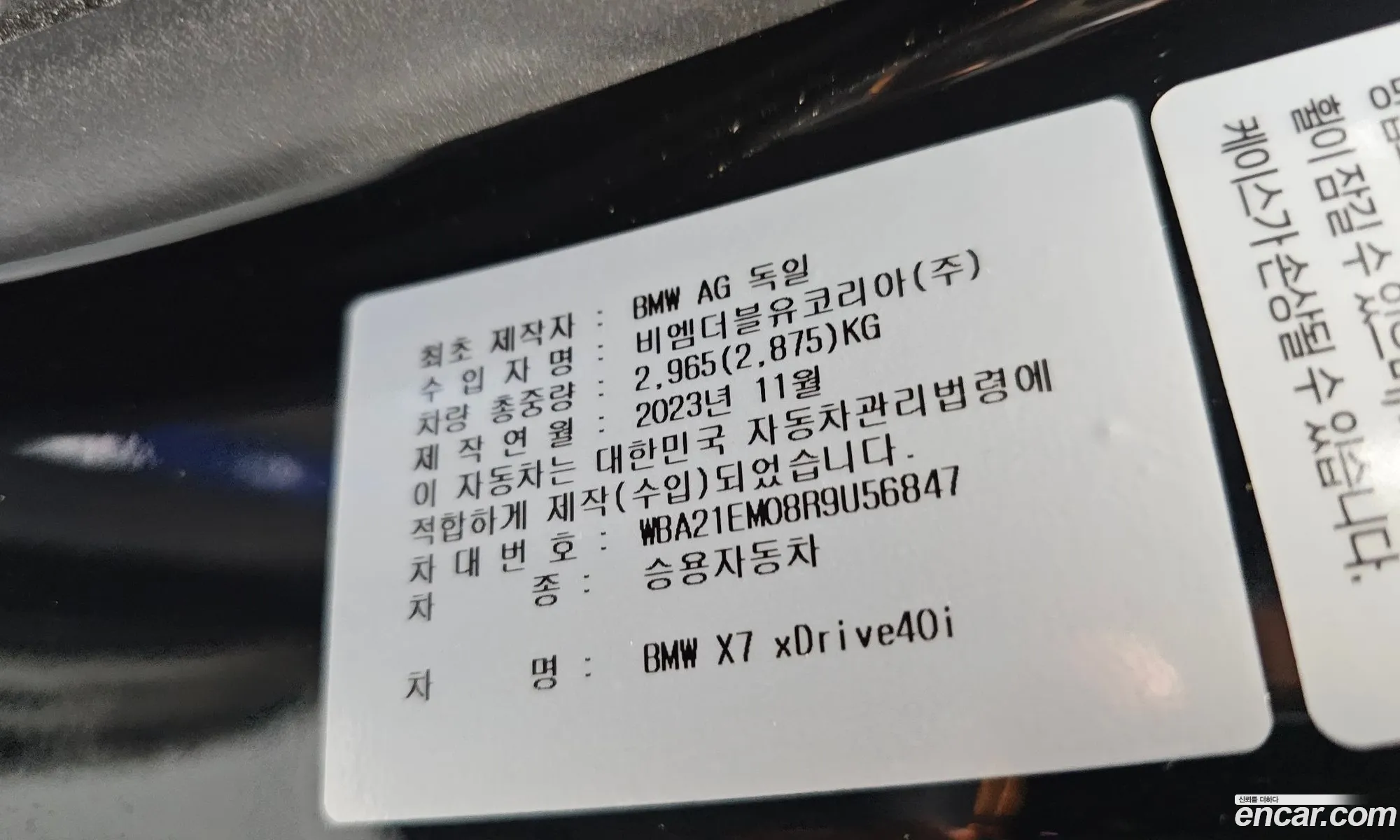BMW X7 2024 — 17