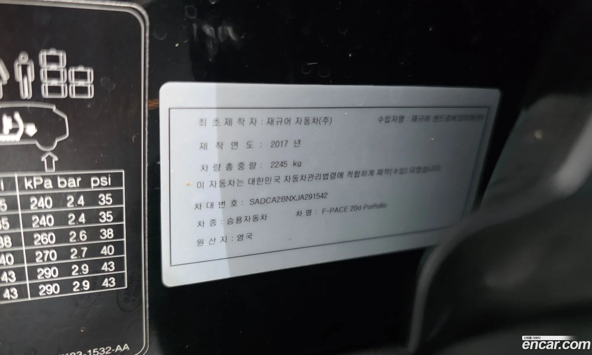 Jaguar F-Pace 2018 SADCA2BNXJA291542 — 12
