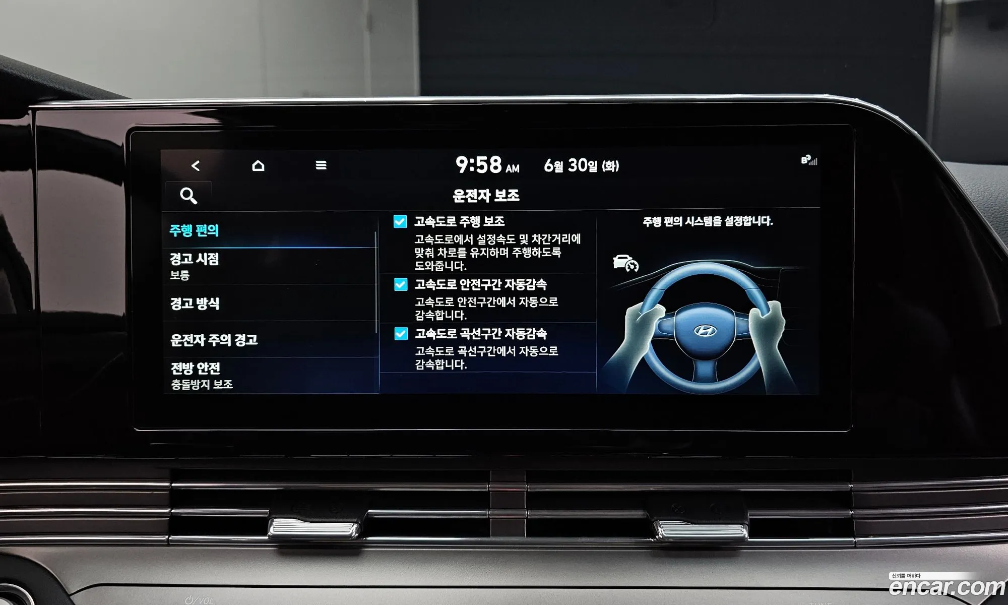 Hyundai Grandeur IG Hybrid 2020 — 30
