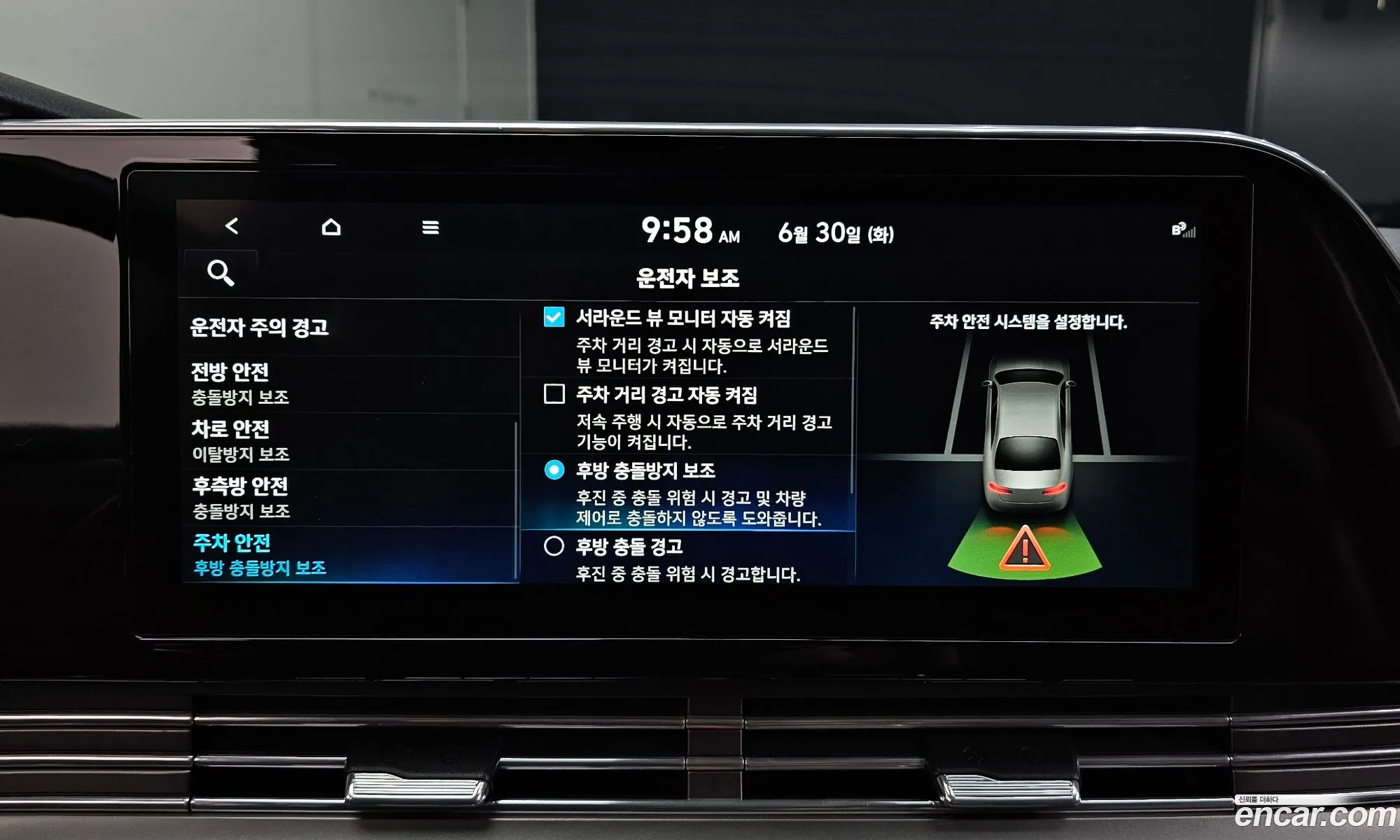 Hyundai Grandeur IG Hybrid 2020 — 8