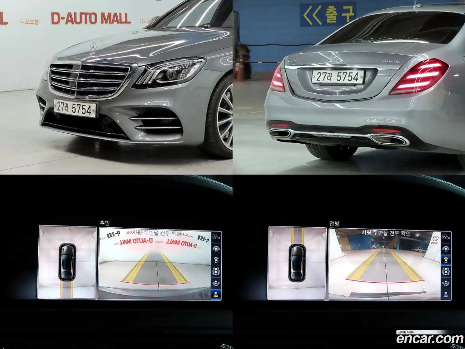 Mercedes-Benz S-Class W222 2018 — 13