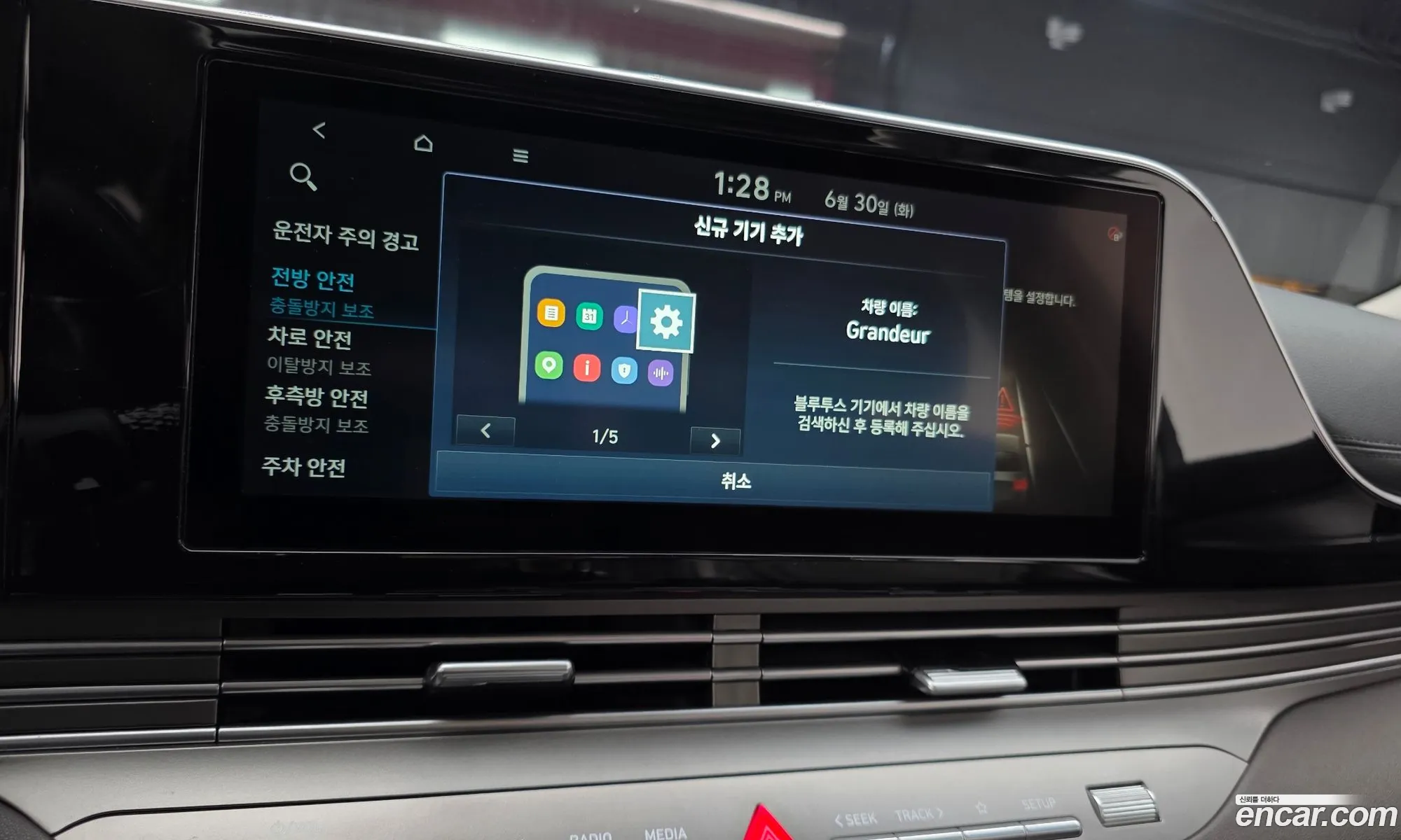 Hyundai Grandeur IG 2020 — 19
