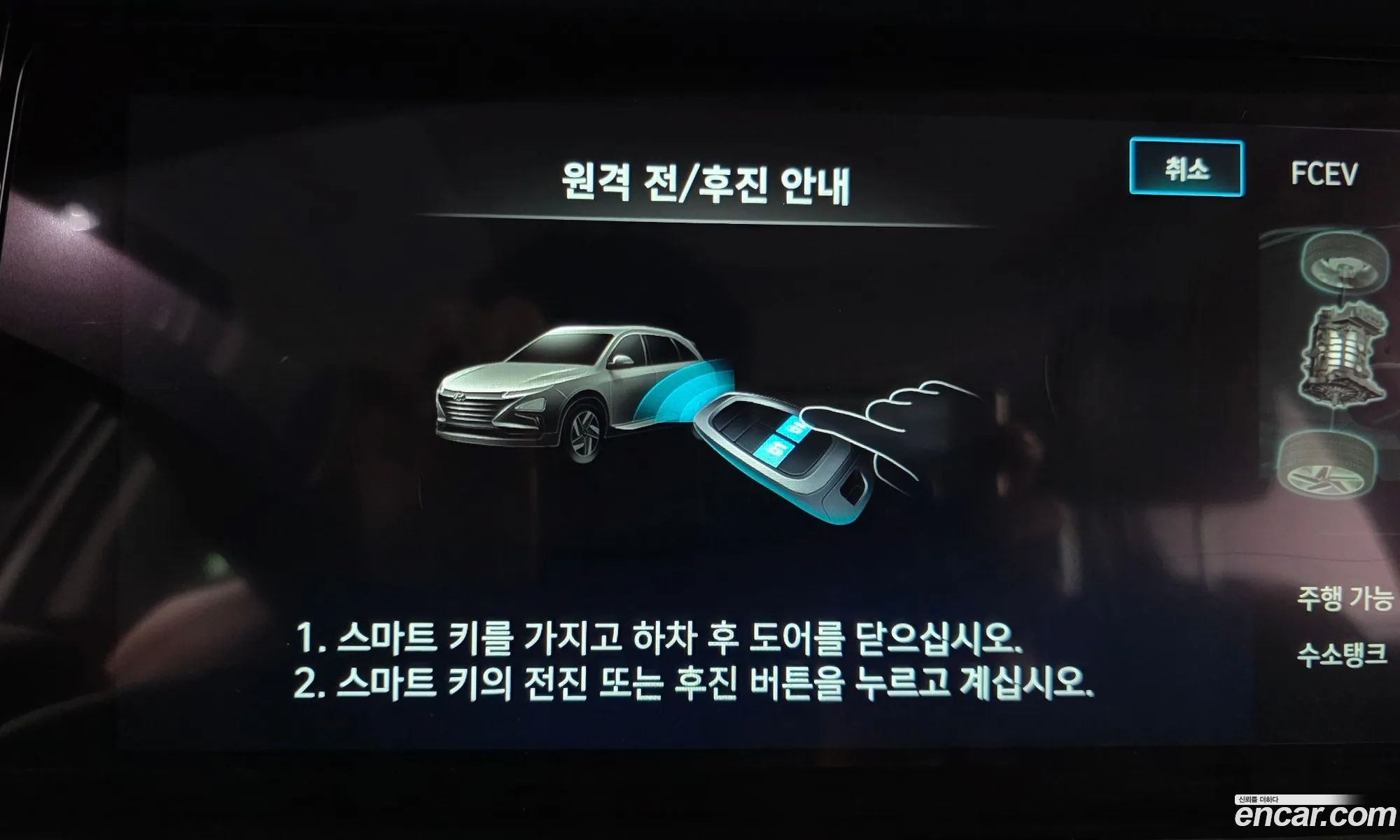 Hyundai Nexo 2022 — 15