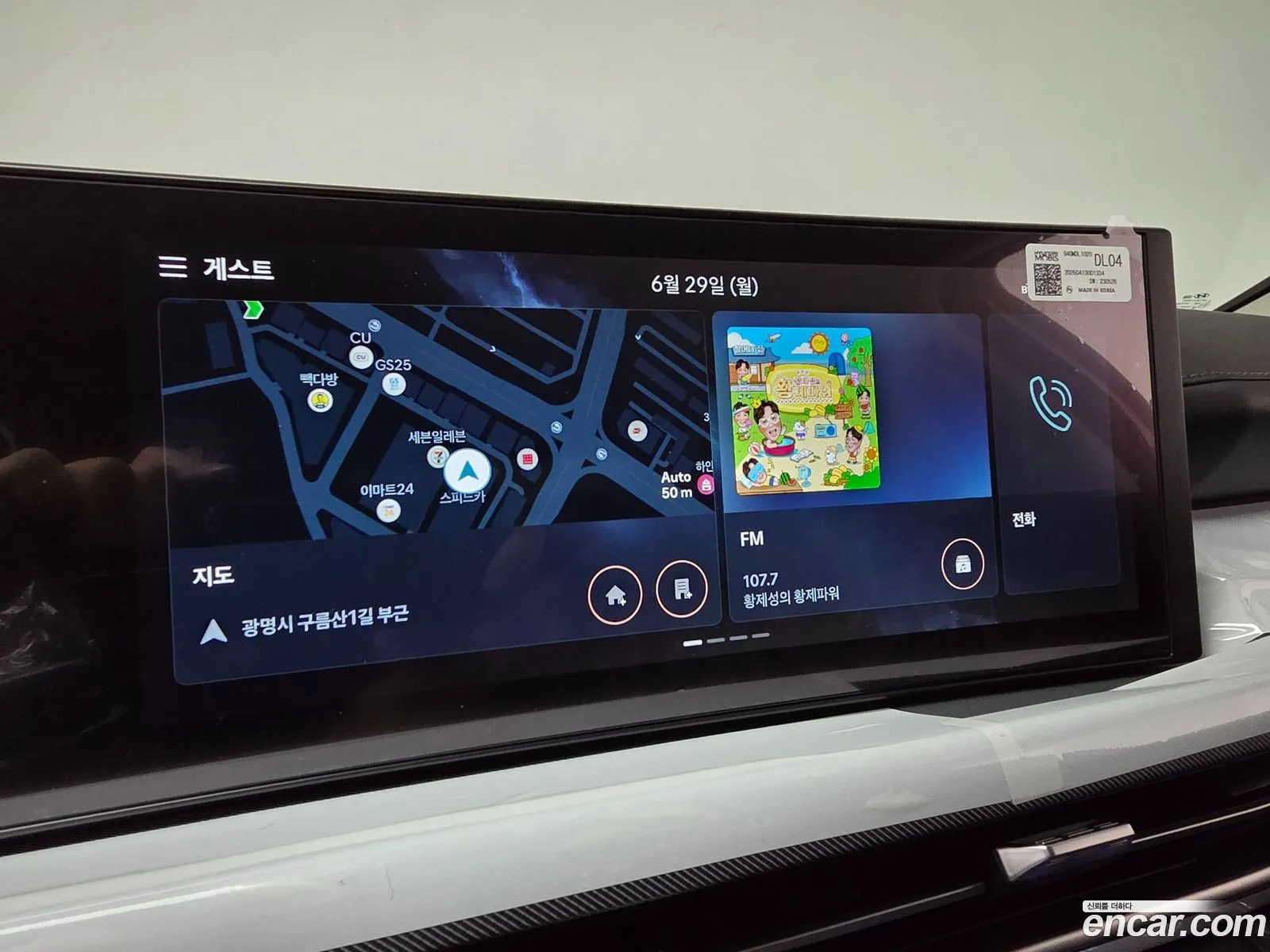 Hyundai Sonata the Edge 2026 — 3