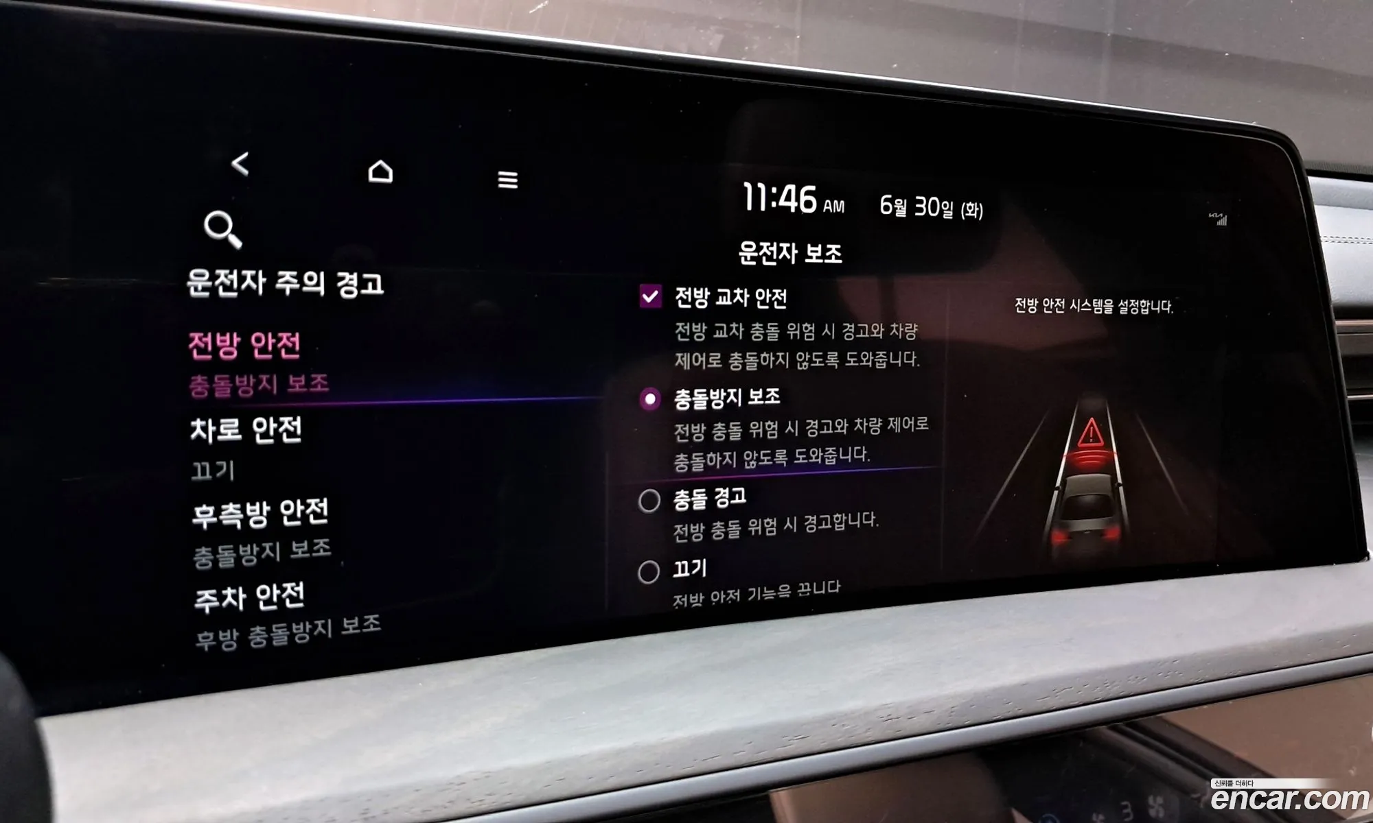Kia K8 Hybrid 2023 — 26