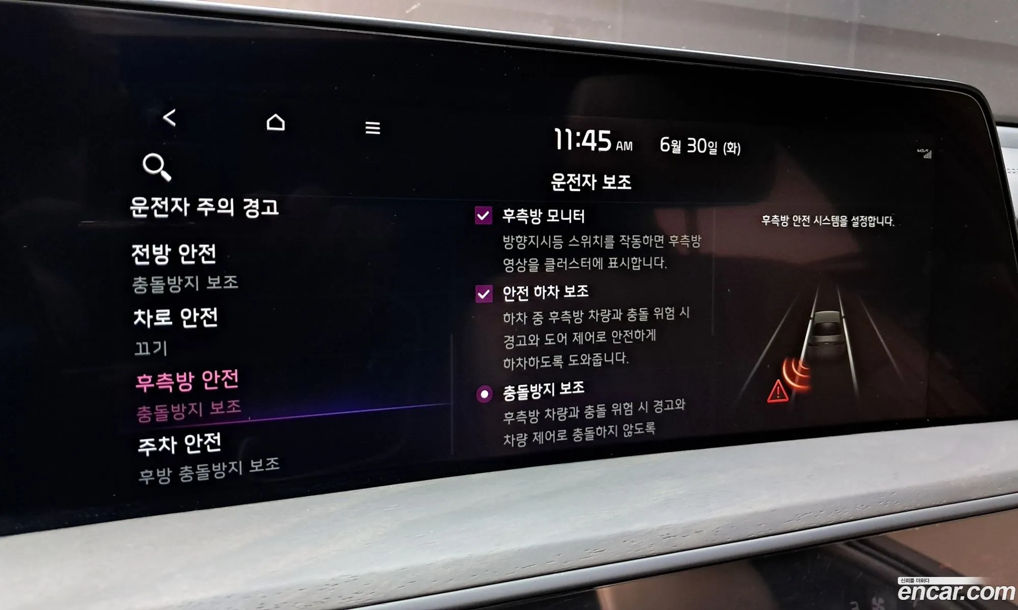 Kia K8 Hybrid 2023 — 5