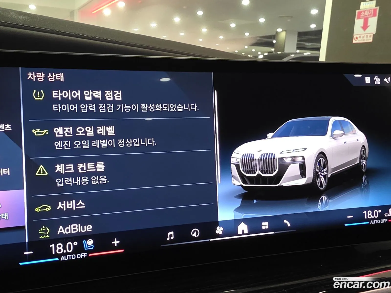 BMW 7 Series 2025 — 6