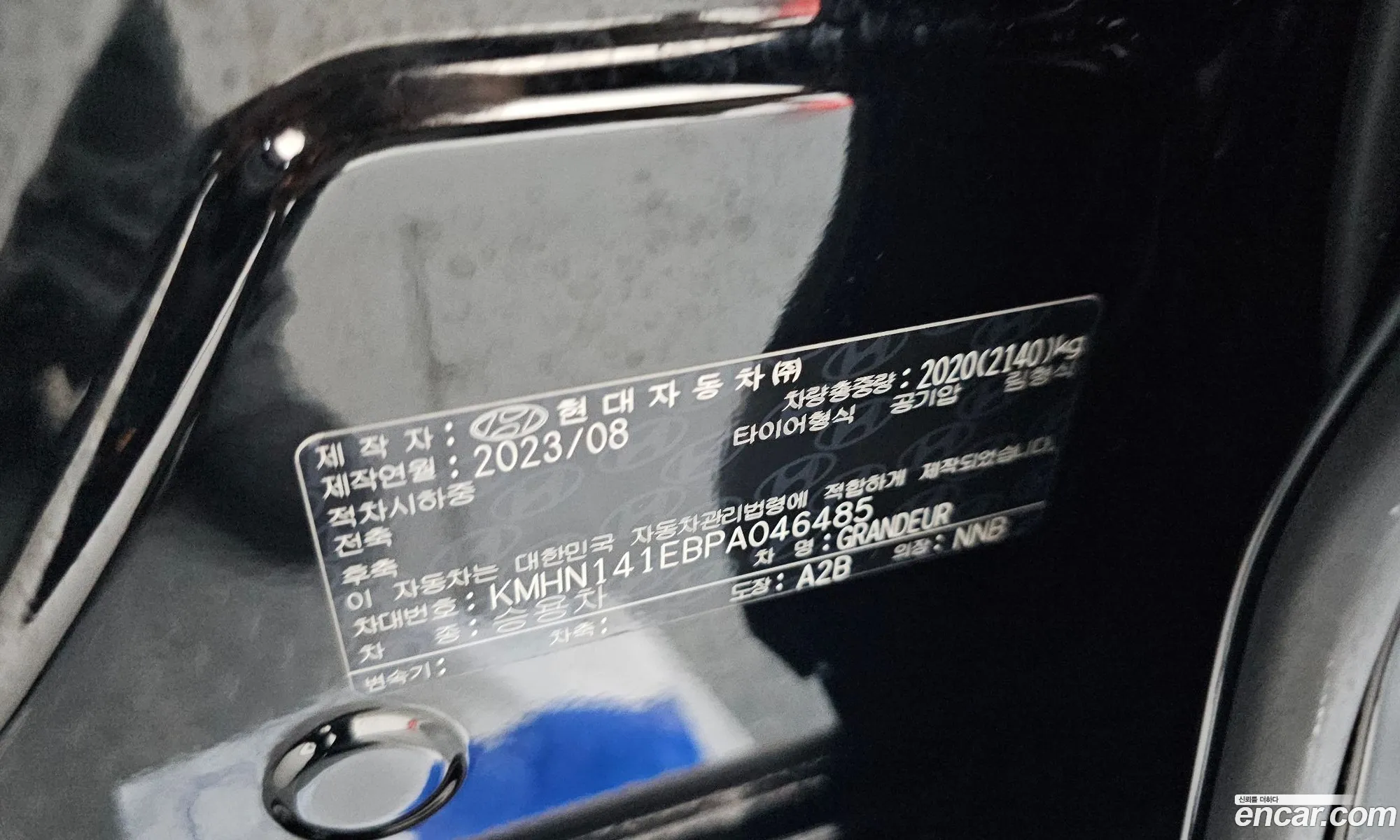 Hyundai Grandeur 2023 — 10