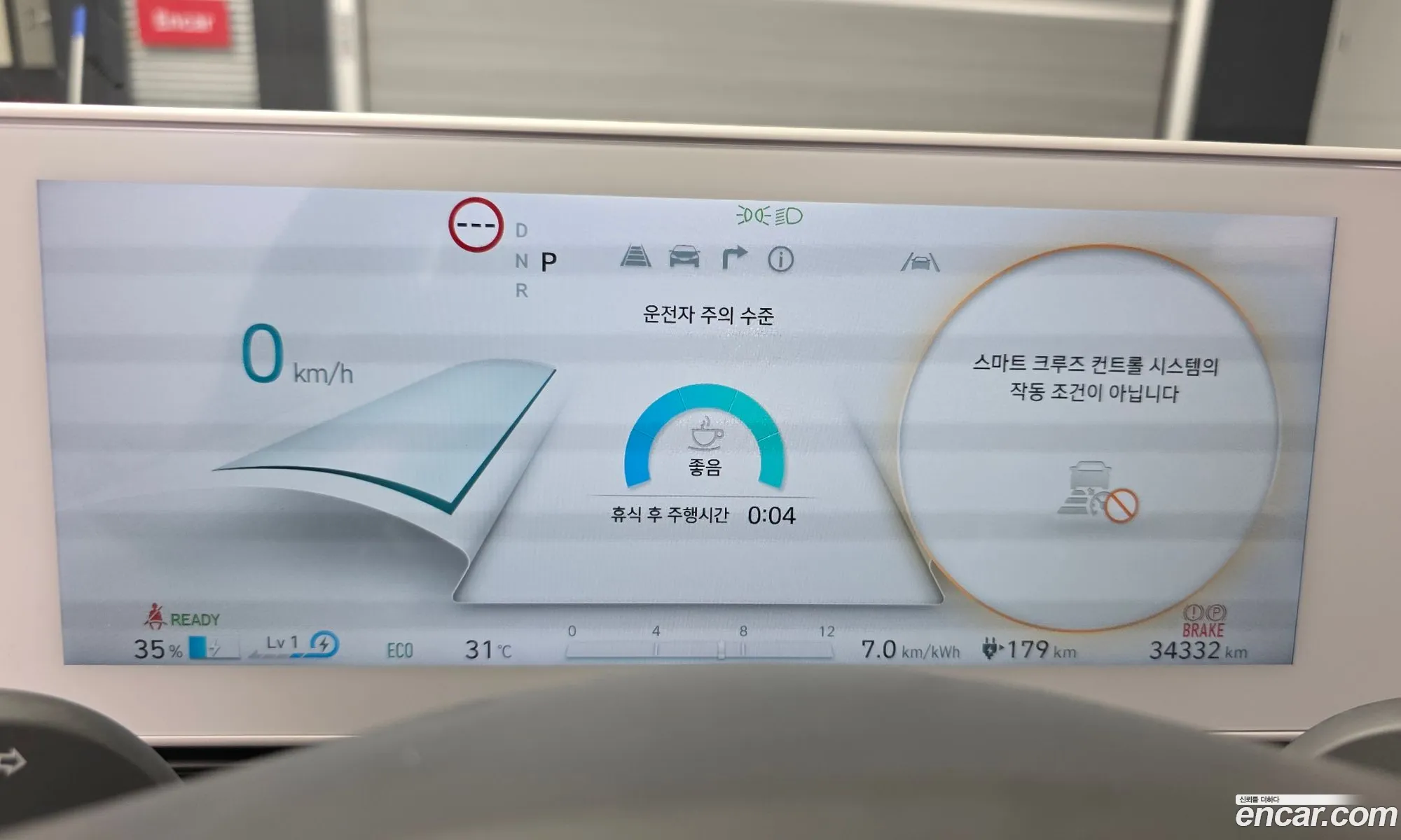 Hyundai Ioniq 5 2024 — 16