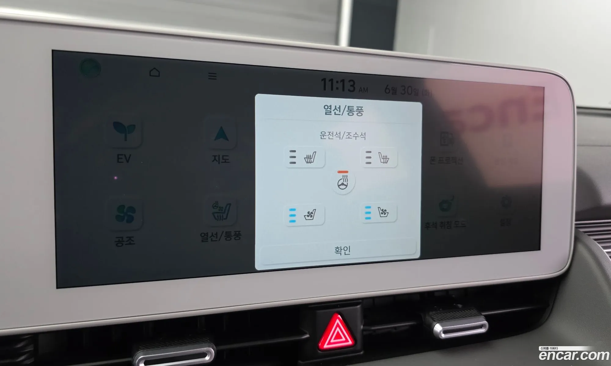Hyundai Ioniq 5 2024 — 10