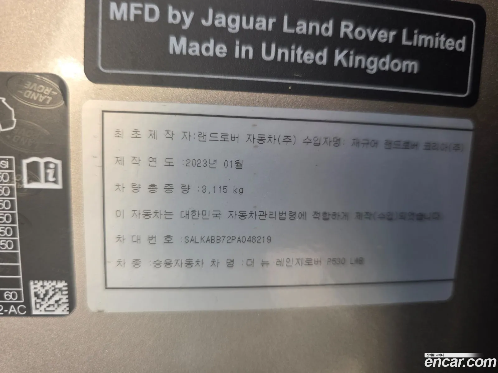 Land Rover Range Rover 2023 — 6