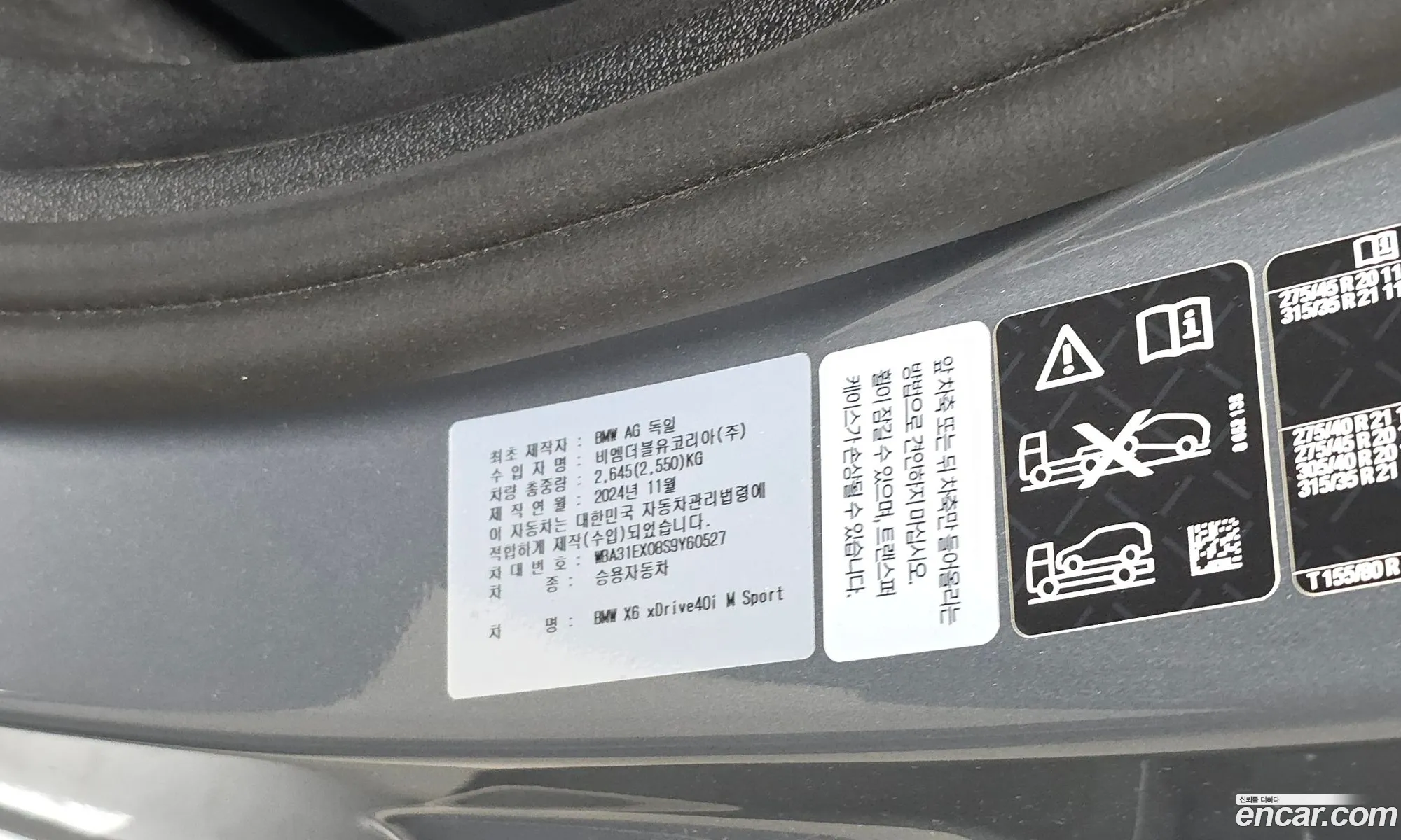 BMW X6 2025 — 29