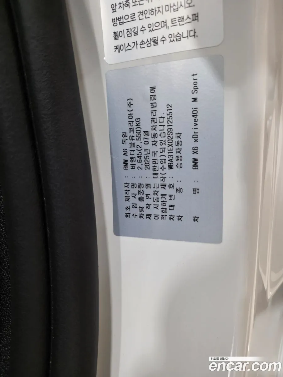 BMW X6 2025 — 15