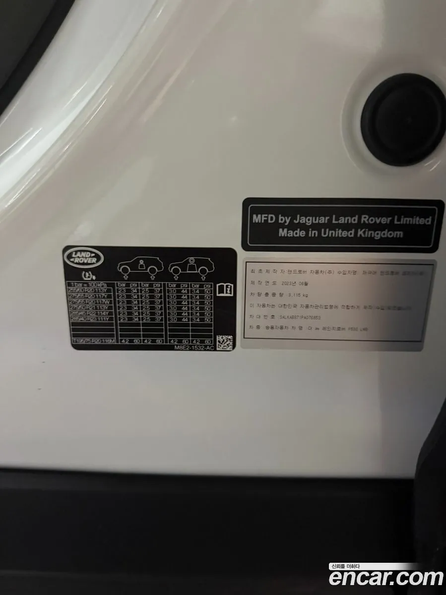 Land Rover Range Rover 2023 — 8