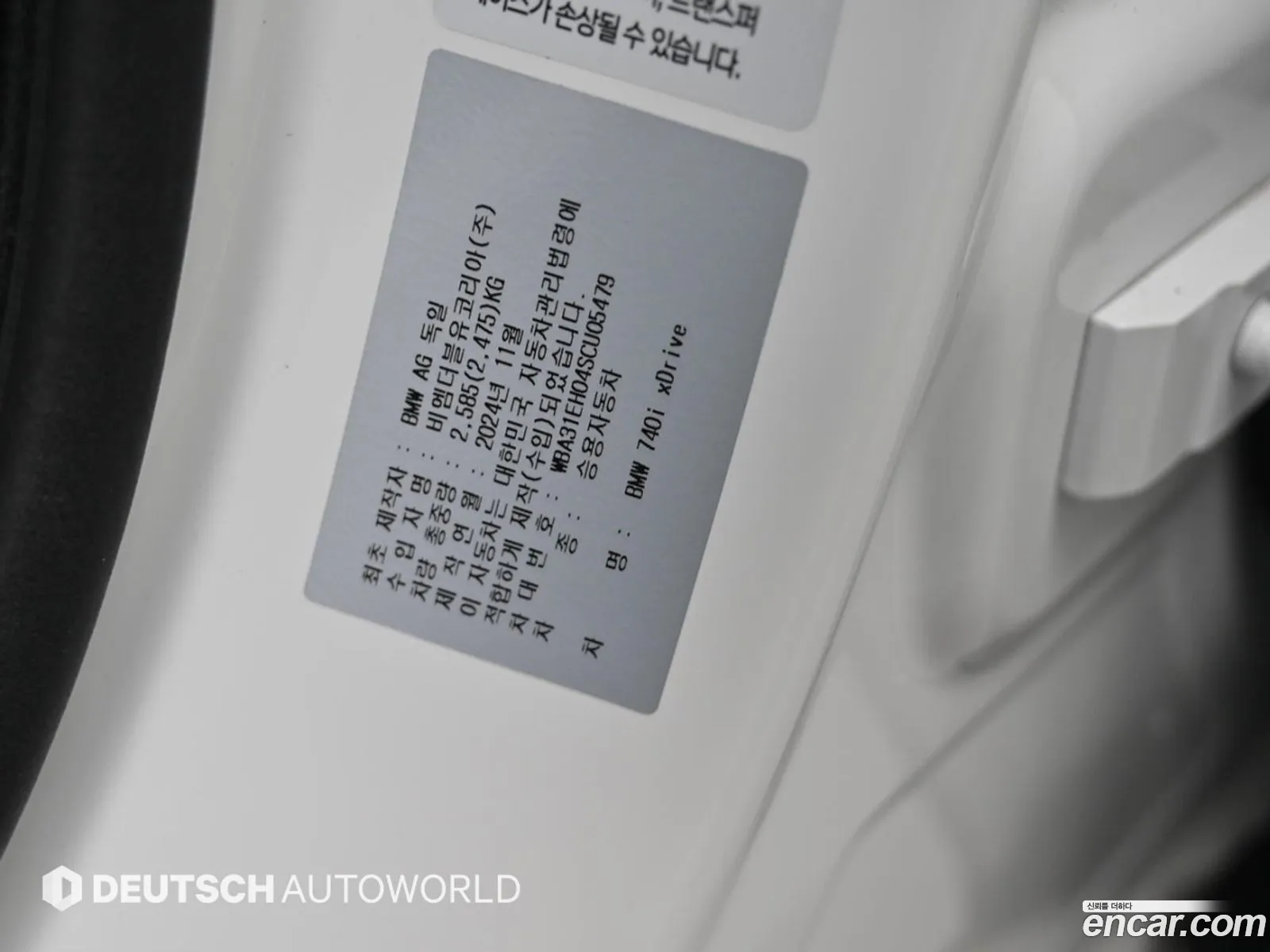 BMW 7 Series 2025 — 11