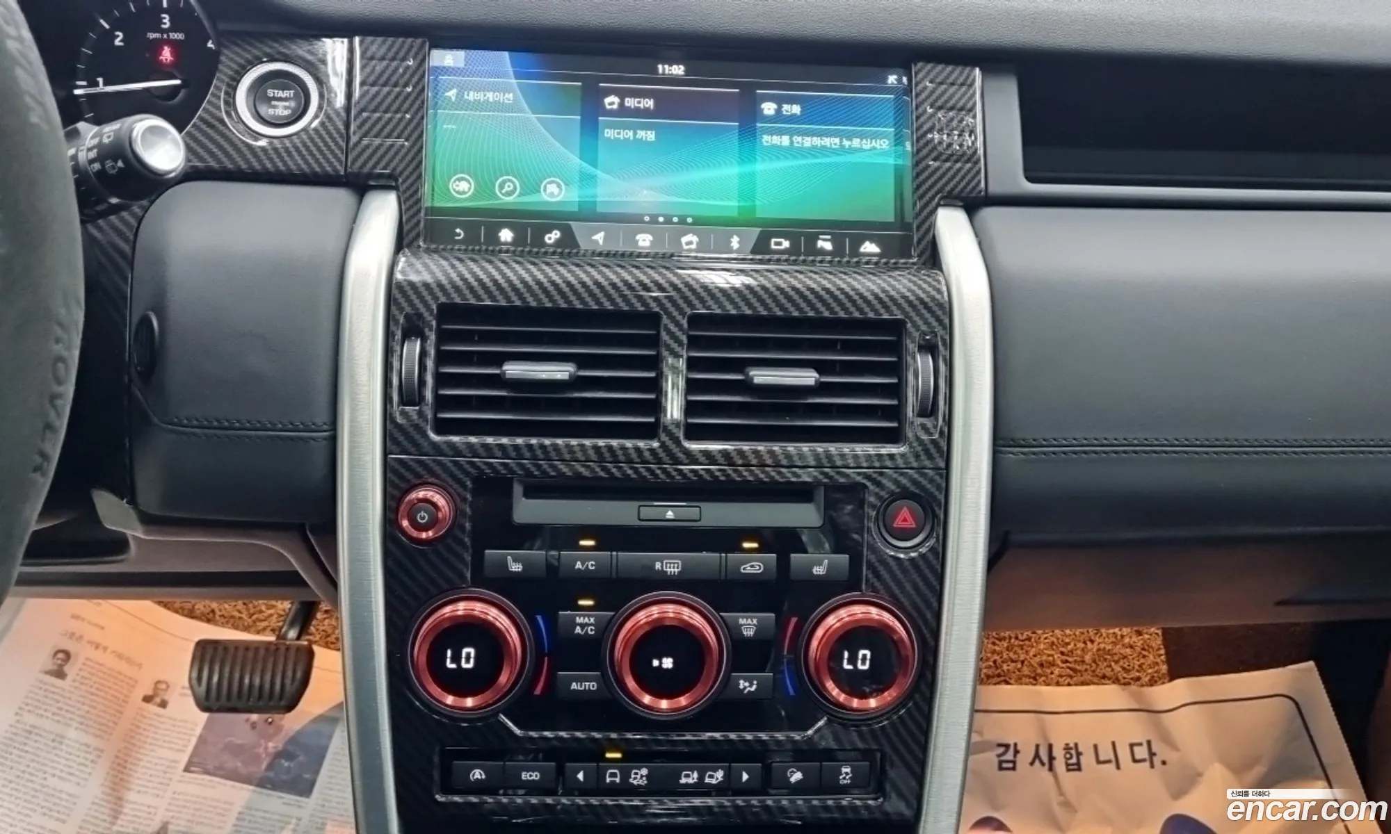 Land Rover Discovery Sport 2017 — 7