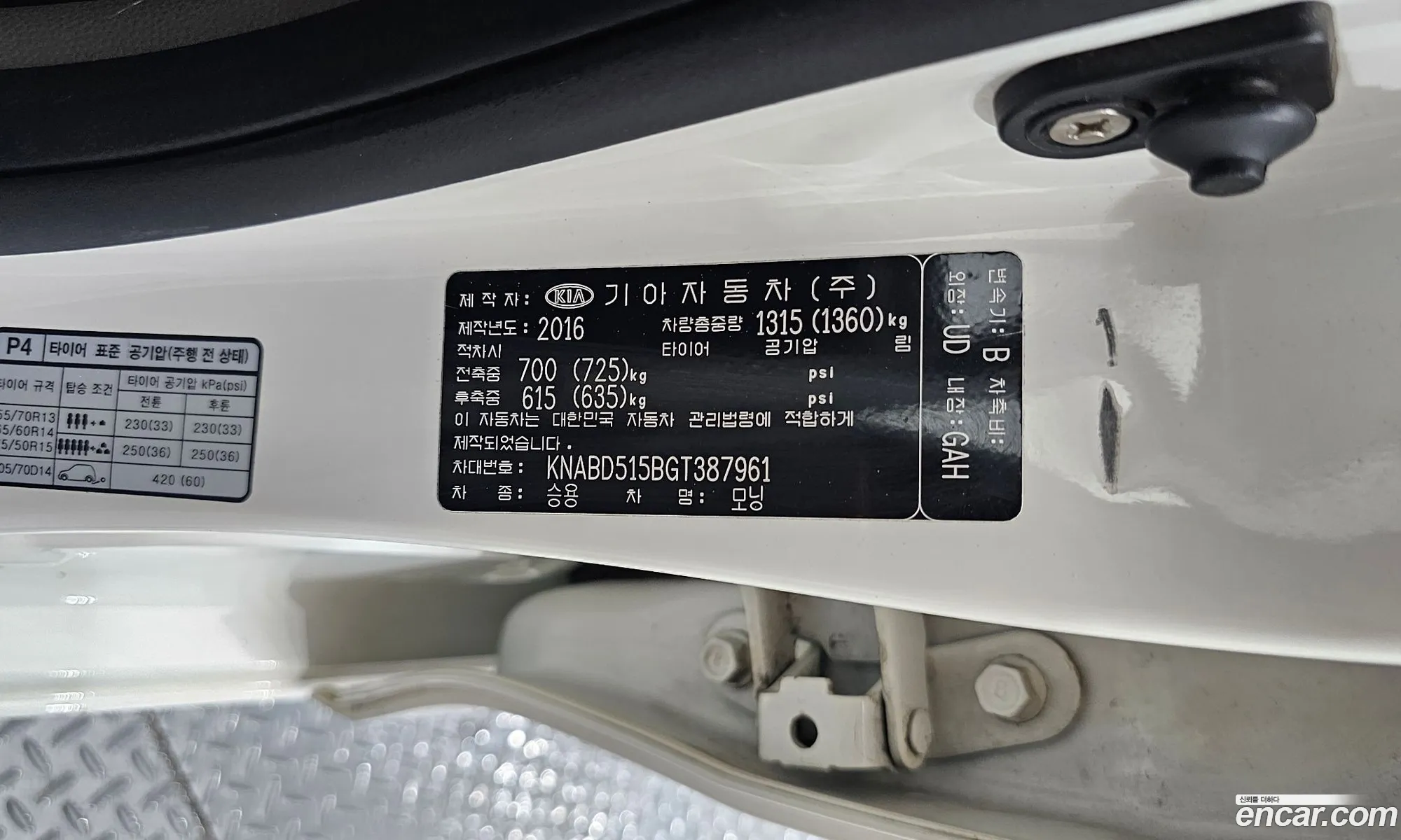 Kia Morning 2016 — 7