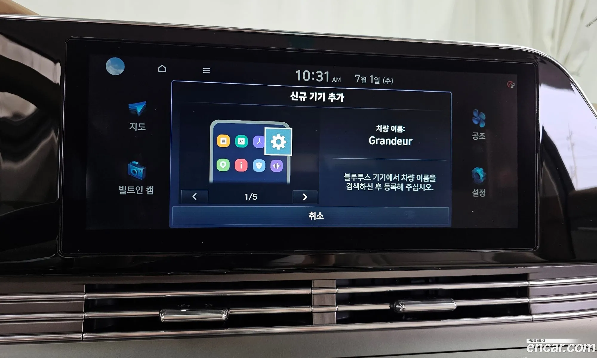 Hyundai Grandeur IG 2021 — 20