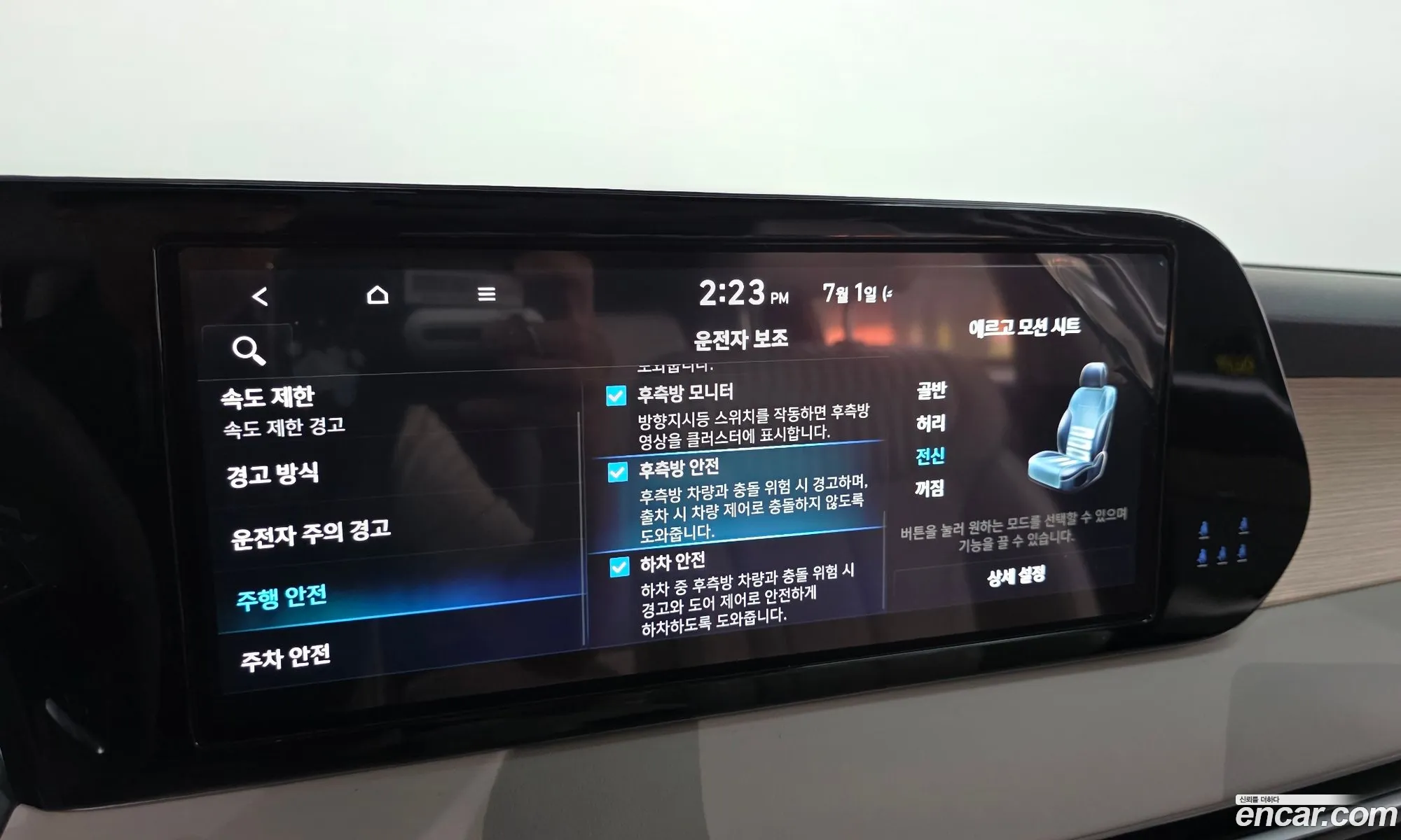 Hyundai Palisade 2023 — 24