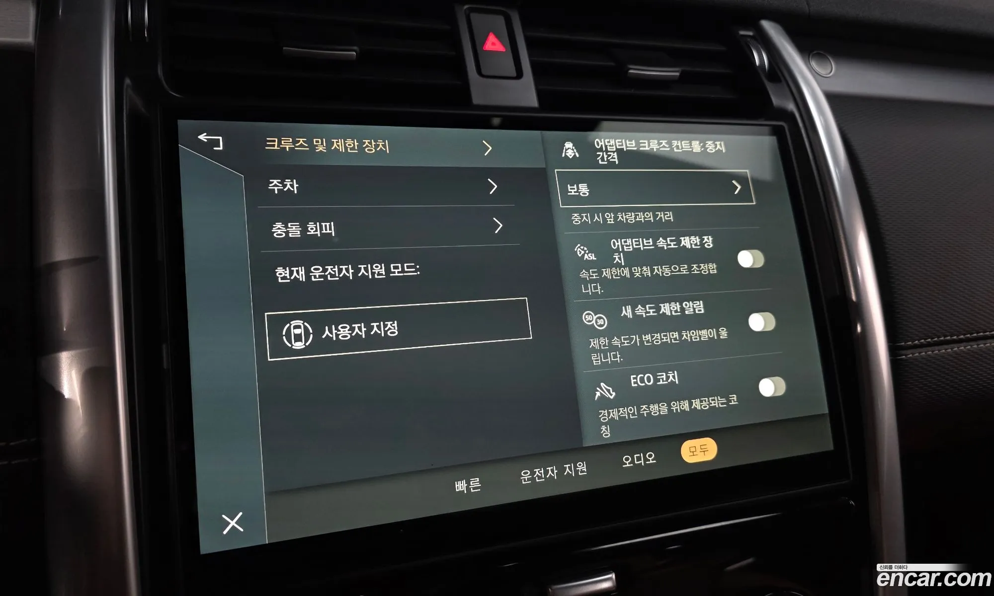 Land Rover Discovery 5 2025 — 20