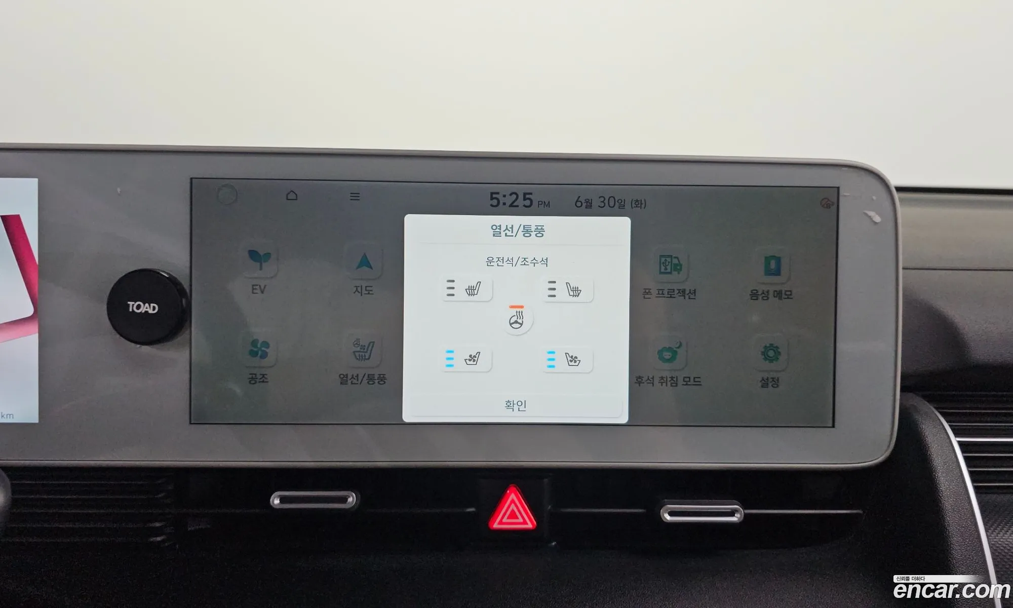 Hyundai Ioniq 5 2024 — 27