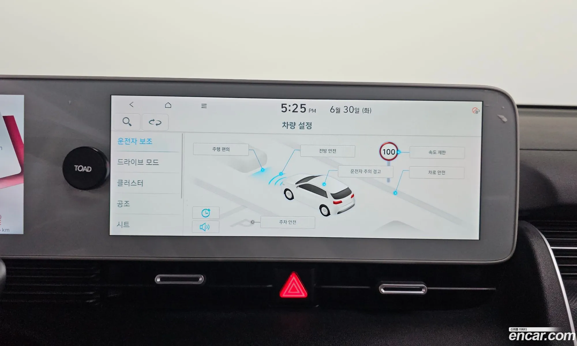 Hyundai Ioniq 5 2024 — 13