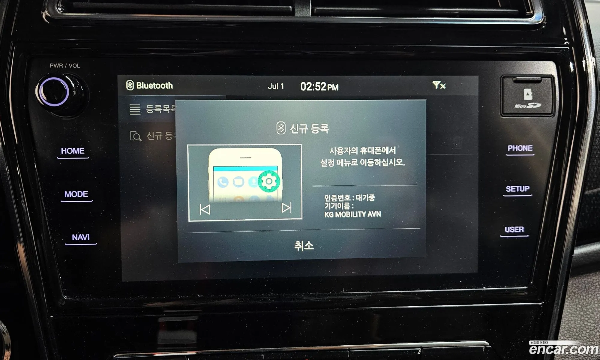 KG Mobility (SsangYong) Tivoli 2020 — 7