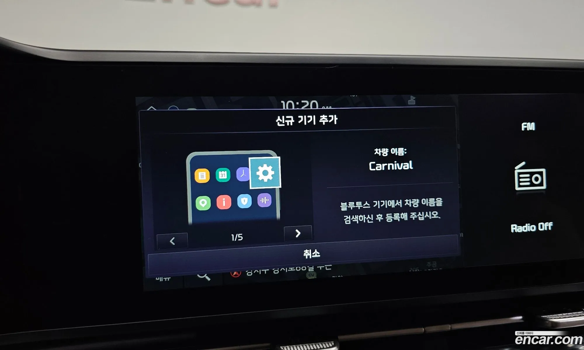 Kia Carnival 2023 — 22